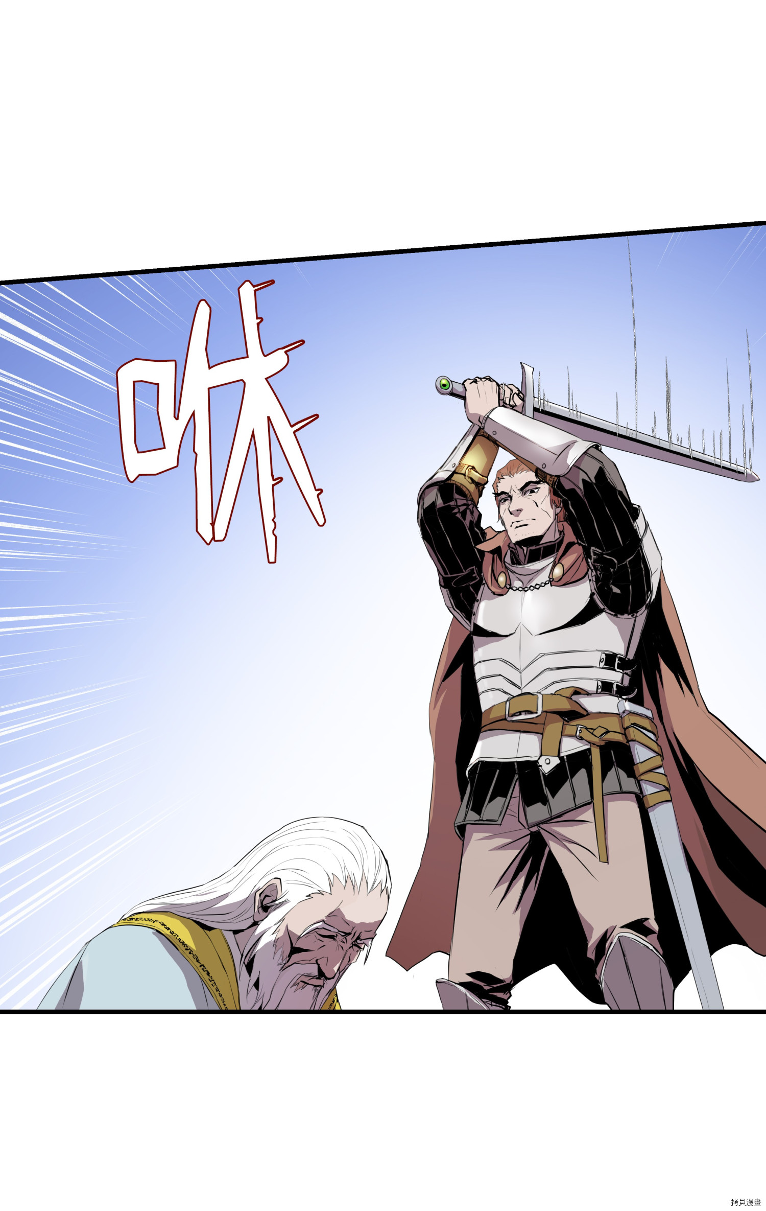 8级魔法师的重生[拷贝漫画]韩漫全集-第01话无删减无遮挡章节图片 