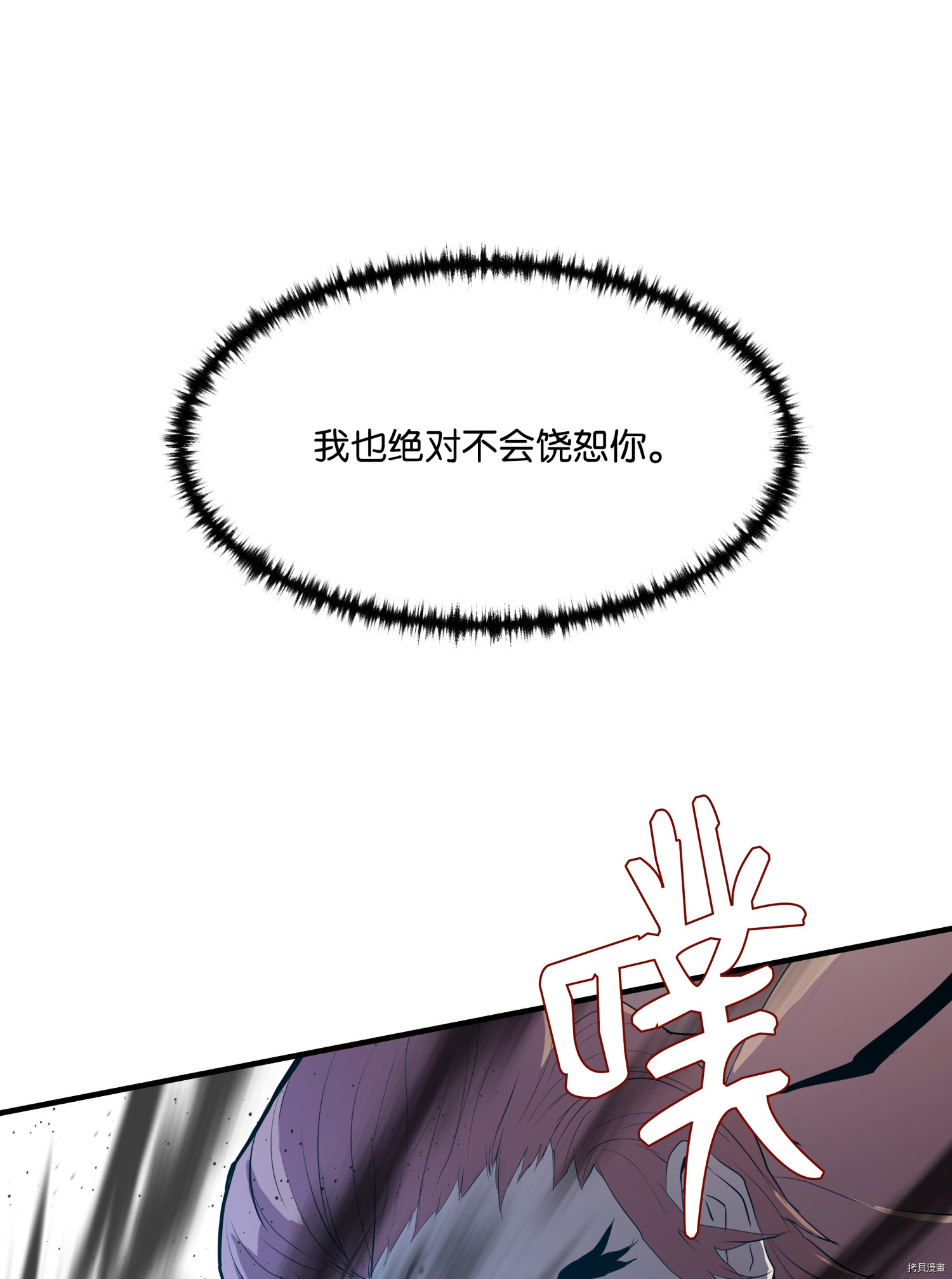 8级魔法师的重生[拷贝漫画]韩漫全集-第01话无删减无遮挡章节图片 