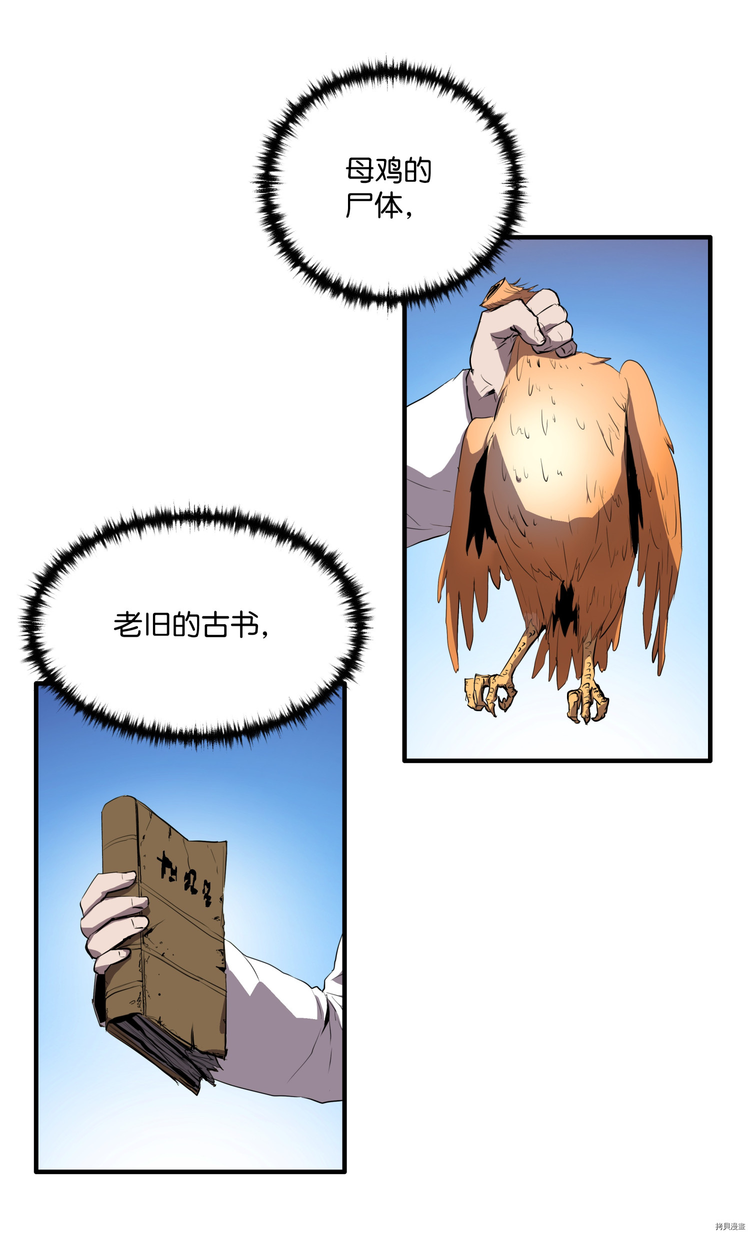 8级魔法师的重生[拷贝漫画]韩漫全集-第01话无删减无遮挡章节图片 