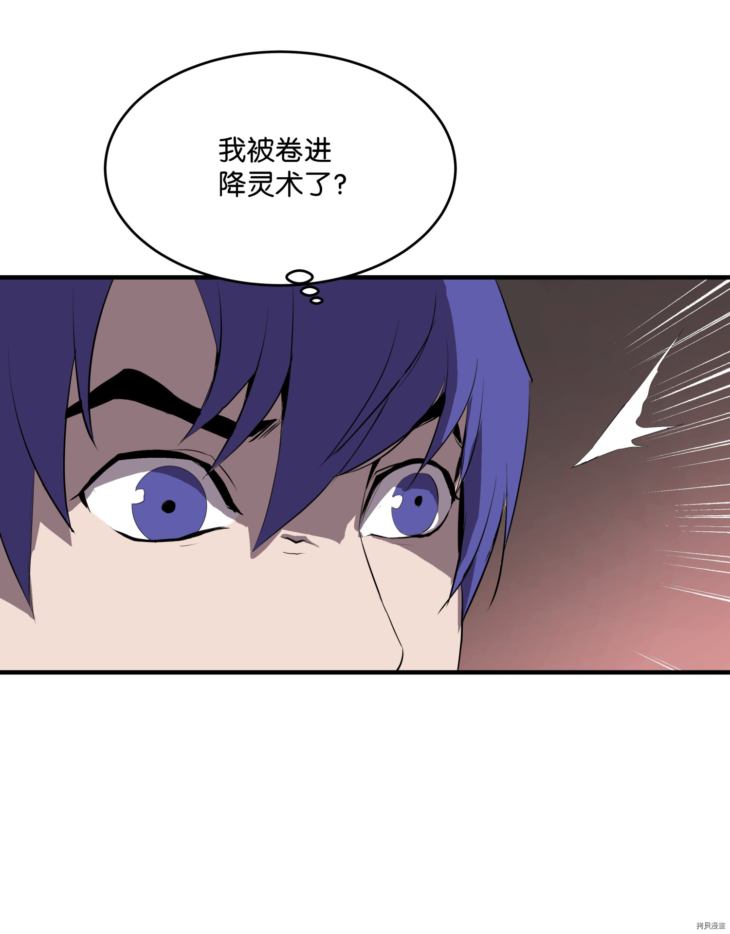 8级魔法师的重生[拷贝漫画]韩漫全集-第01话无删减无遮挡章节图片 