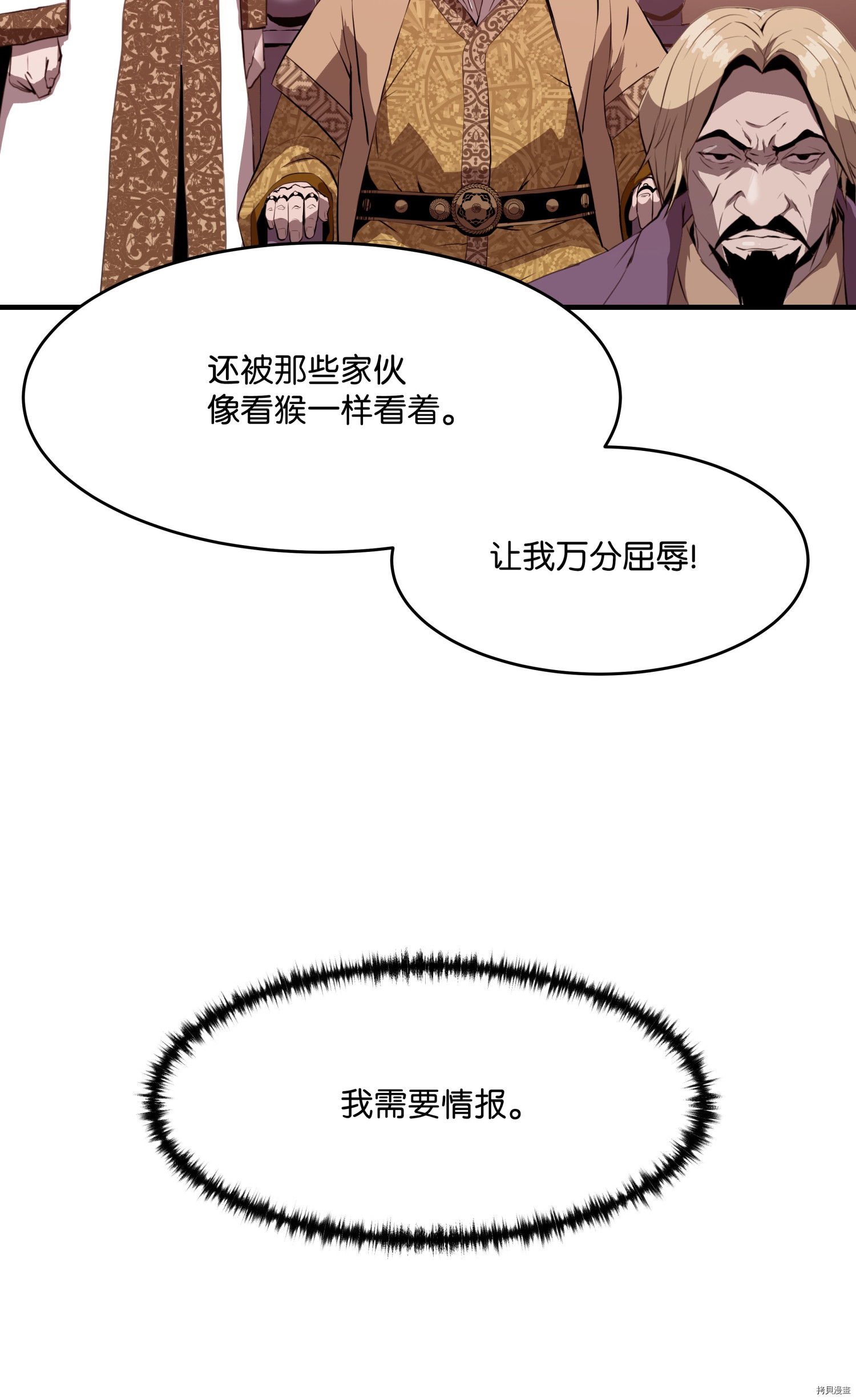 8级魔法师的重生[拷贝漫画]韩漫全集-第01话无删减无遮挡章节图片 