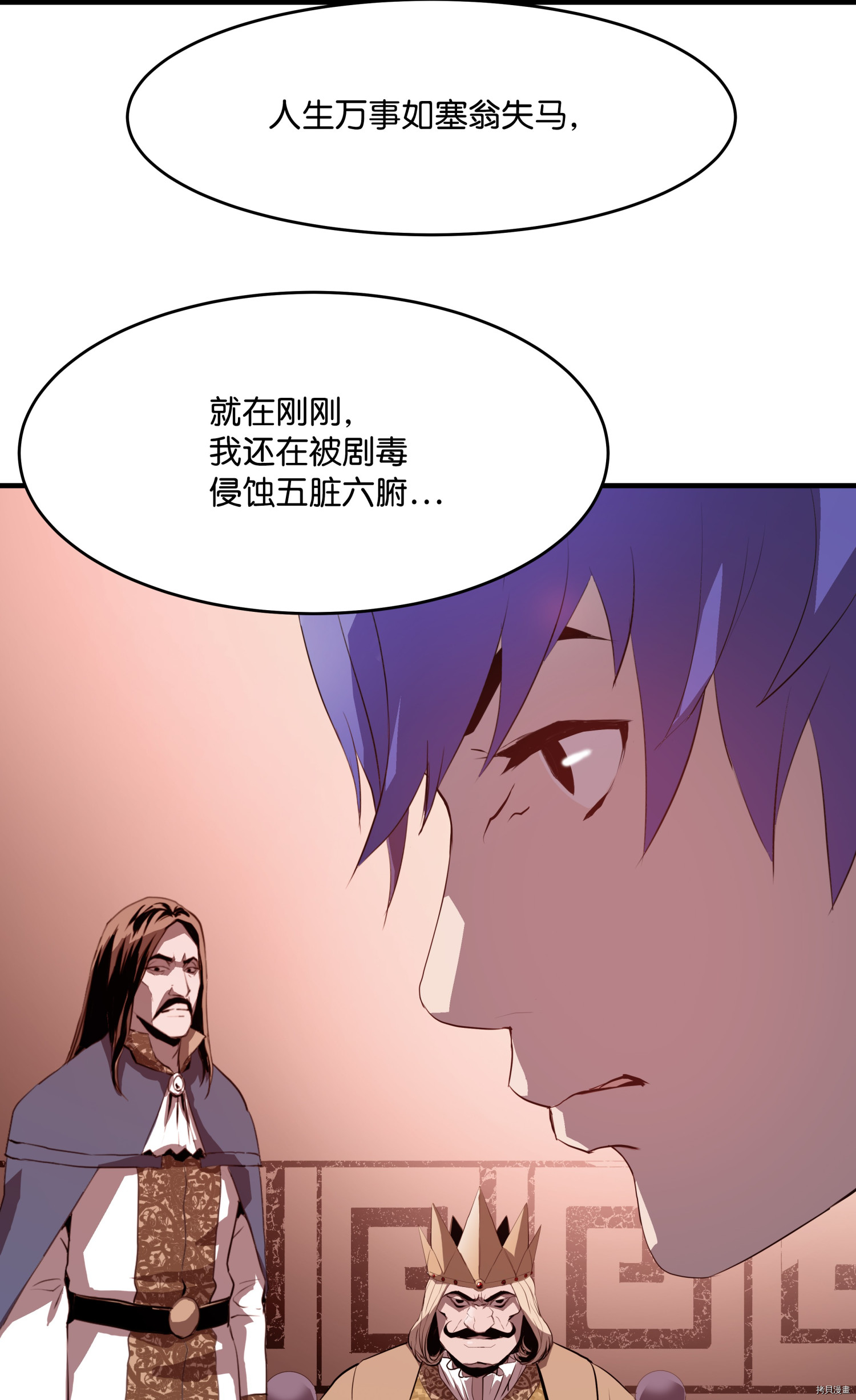 8级魔法师的重生[拷贝漫画]韩漫全集-第01话无删减无遮挡章节图片 