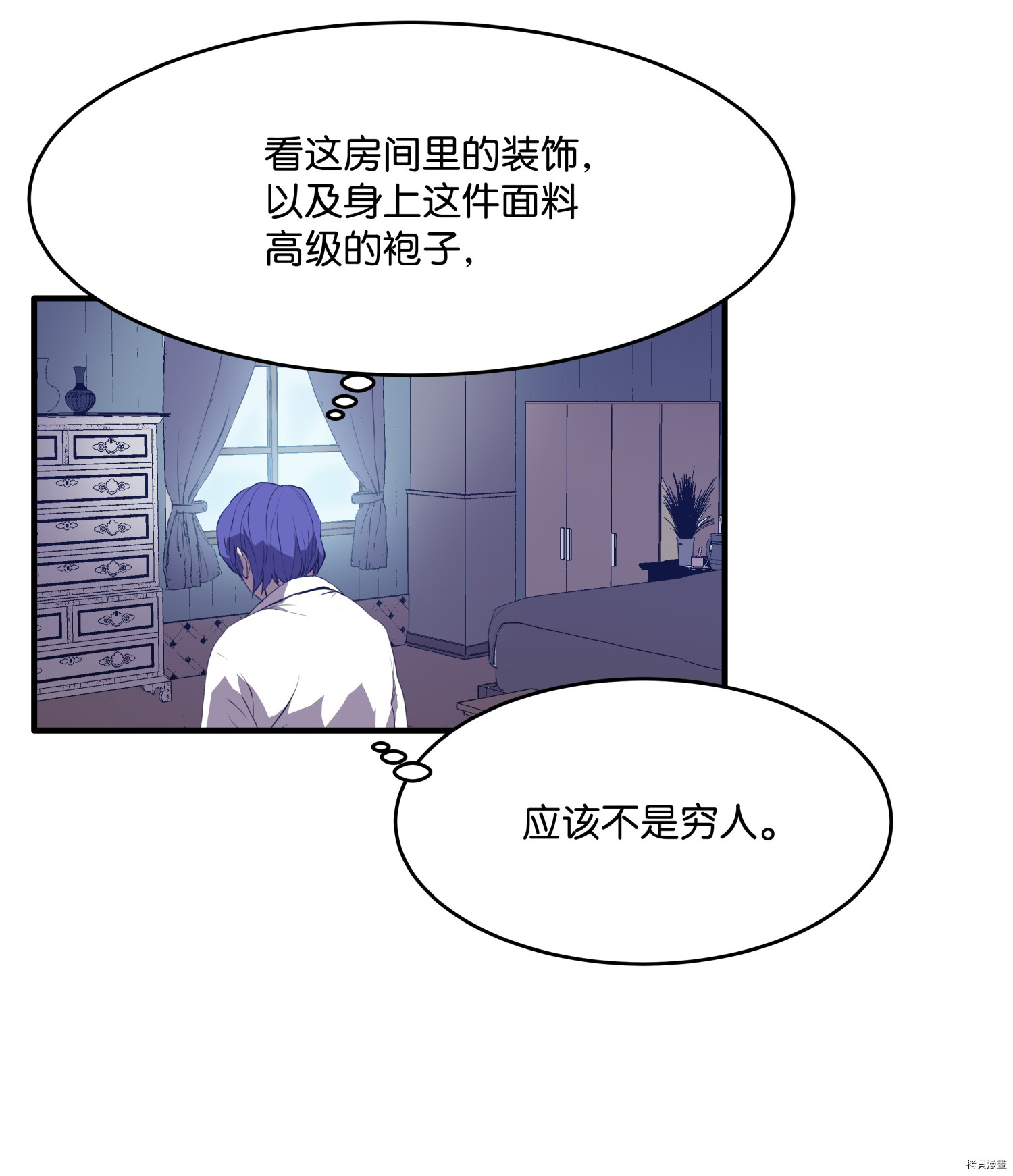 8级魔法师的重生[拷贝漫画]韩漫全集-第01话无删减无遮挡章节图片 