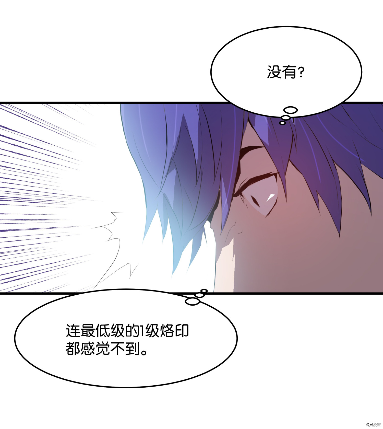 8级魔法师的重生[拷贝漫画]韩漫全集-第01话无删减无遮挡章节图片 