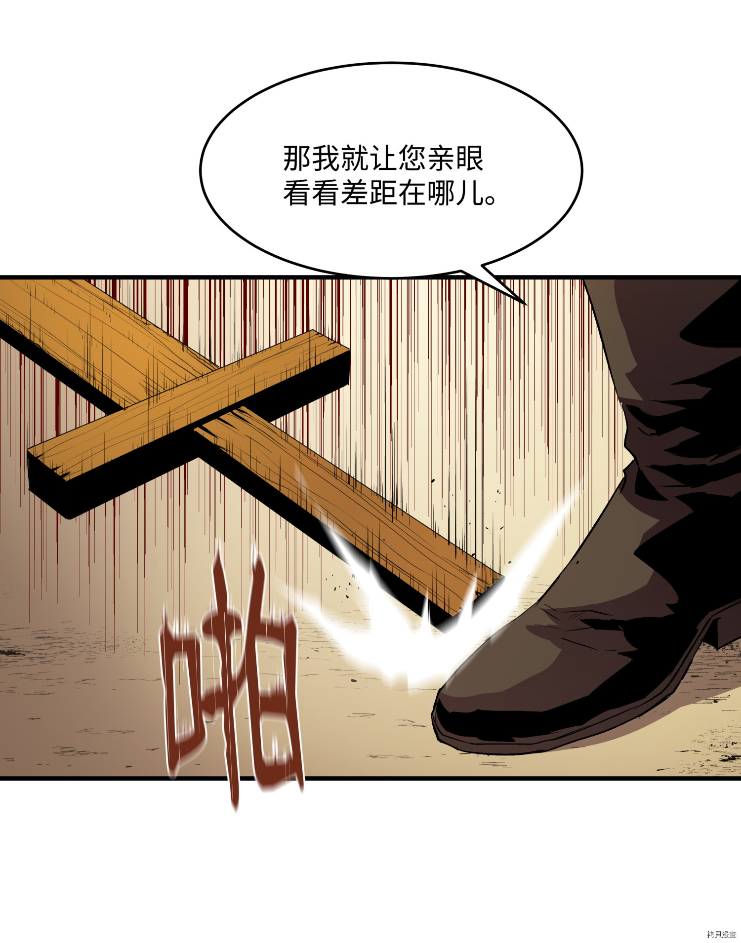 8级魔法师的重生[拷贝漫画]韩漫全集-第10话无删减无遮挡章节图片 