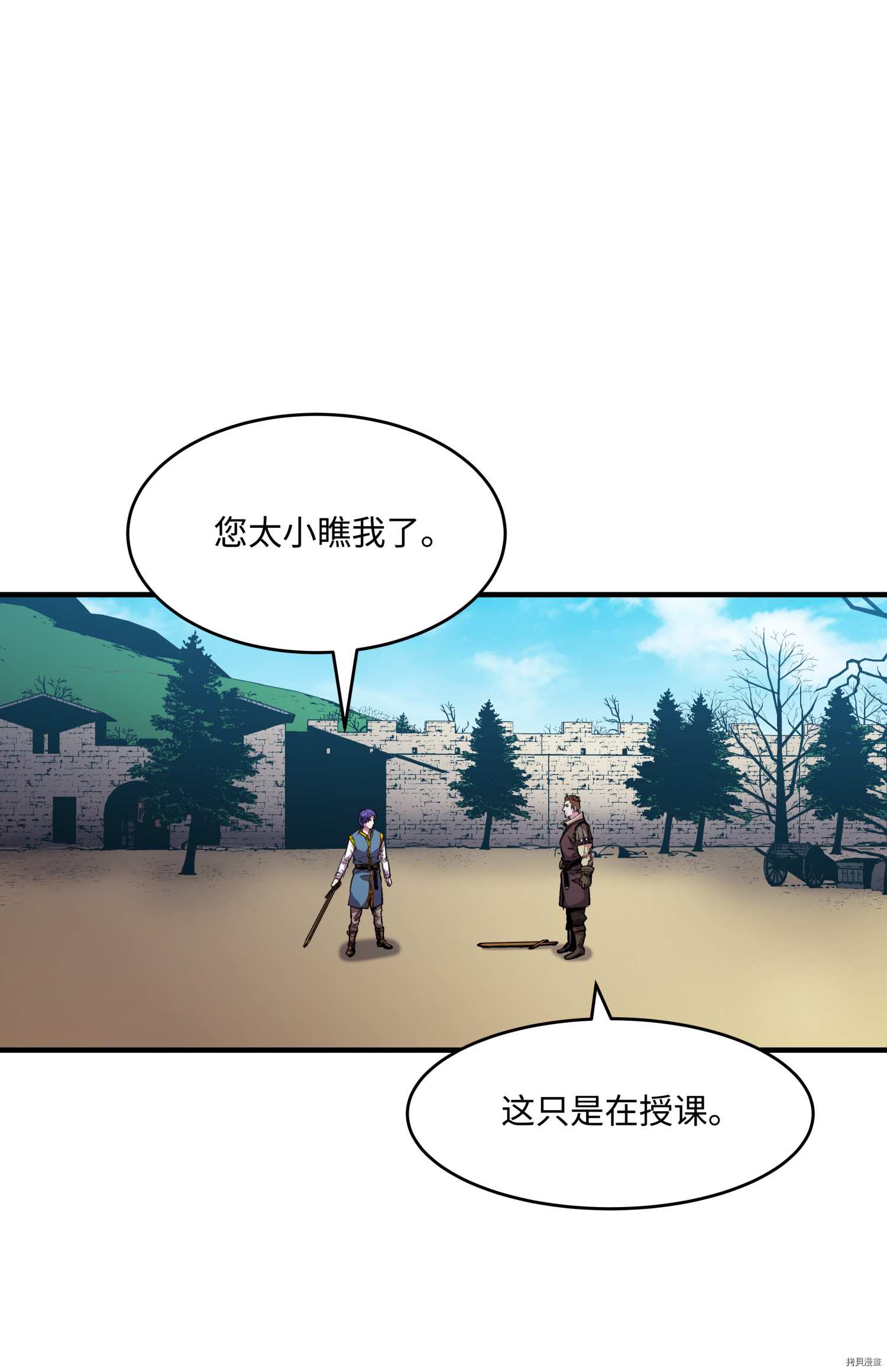 8级魔法师的重生[拷贝漫画]韩漫全集-第10话无删减无遮挡章节图片 