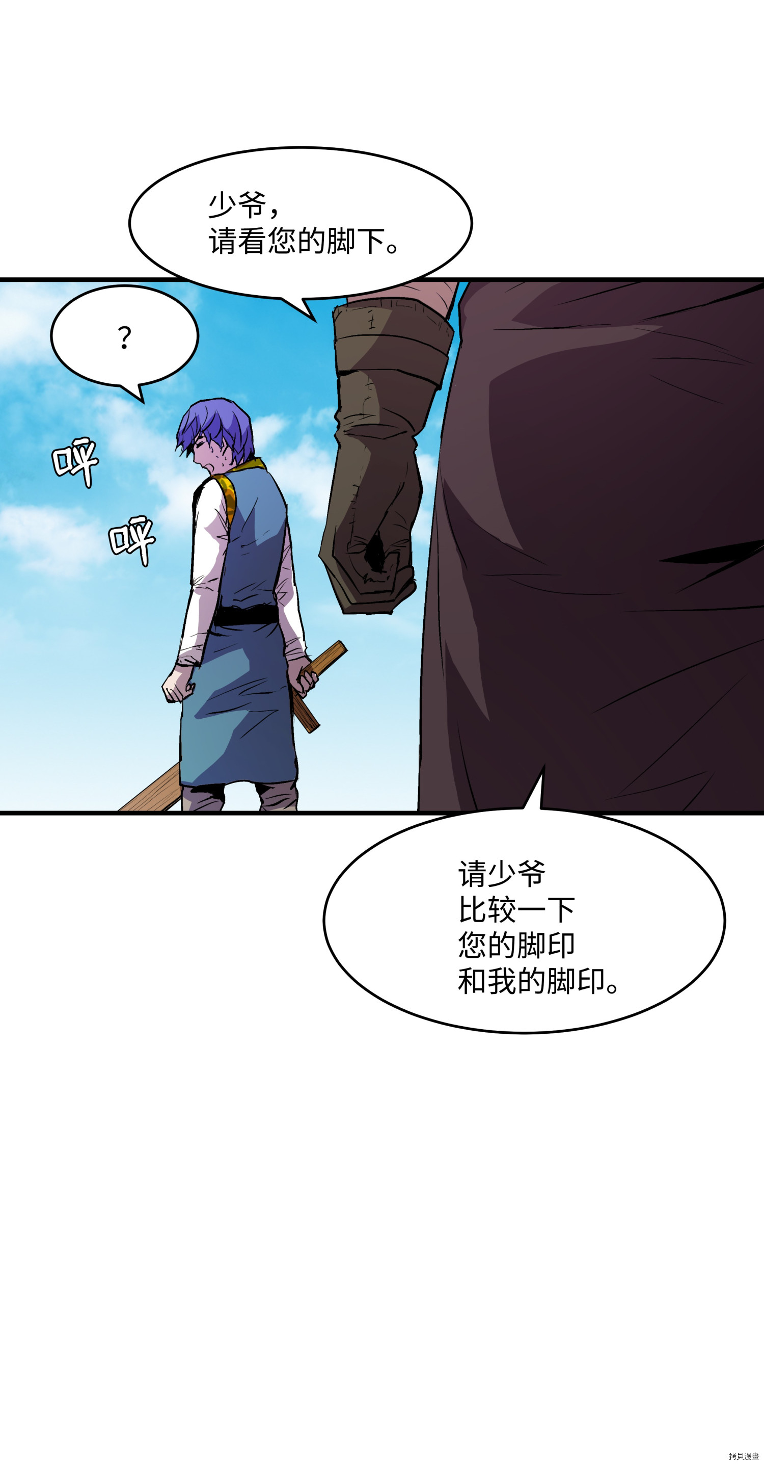 8级魔法师的重生[拷贝漫画]韩漫全集-第10话无删减无遮挡章节图片 