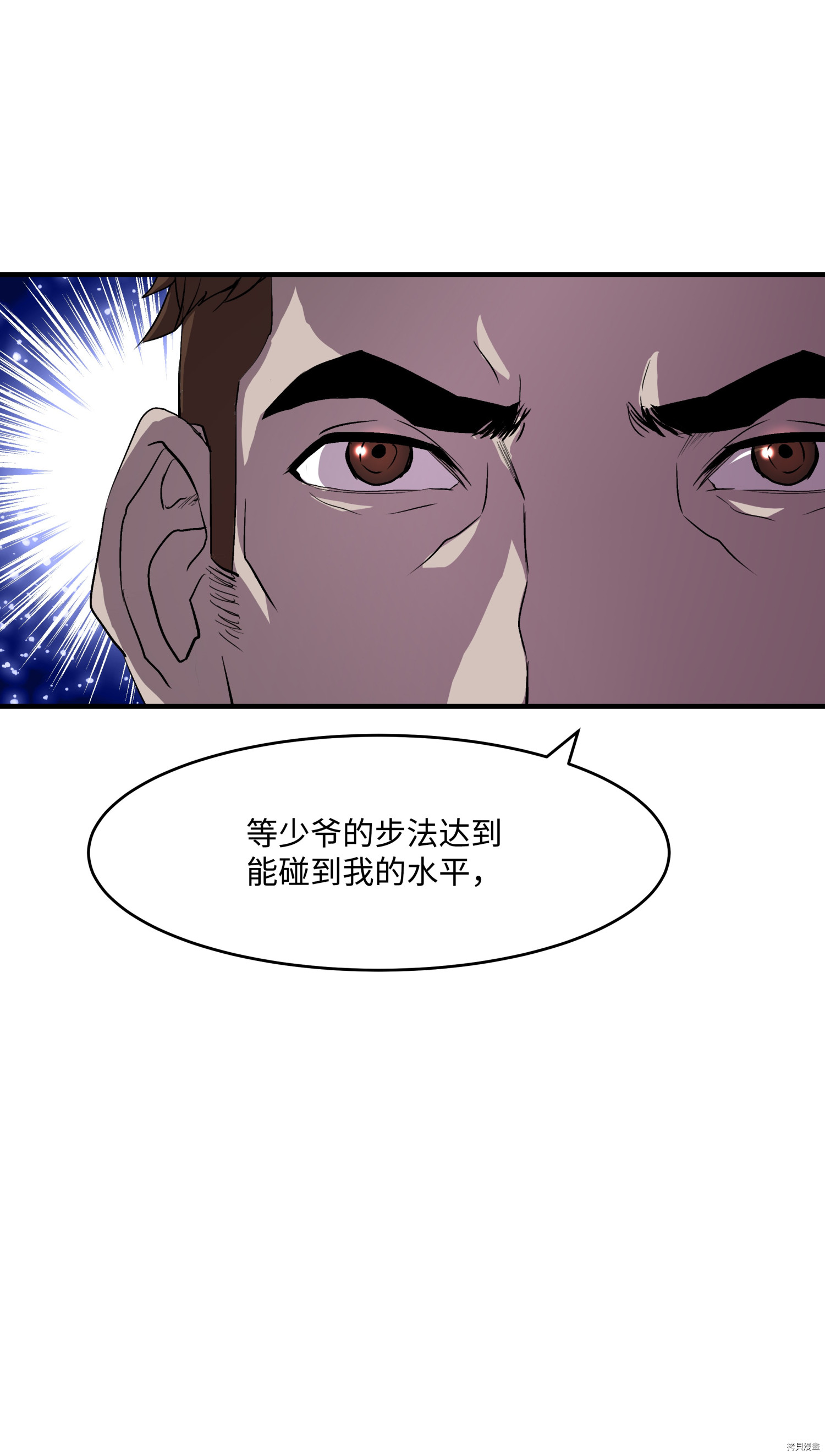 8级魔法师的重生[拷贝漫画]韩漫全集-第10话无删减无遮挡章节图片 