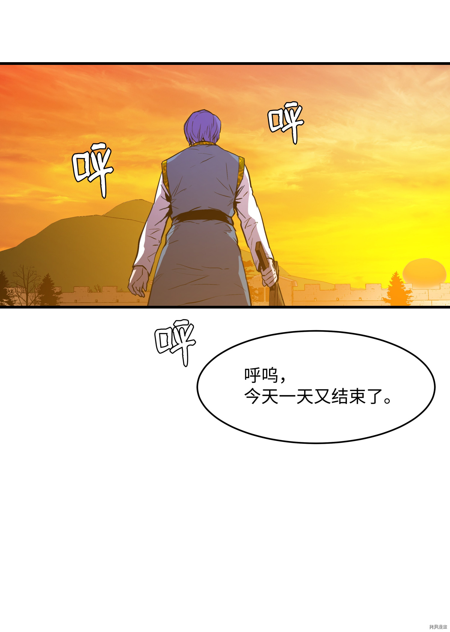 8级魔法师的重生[拷贝漫画]韩漫全集-第10话无删减无遮挡章节图片 