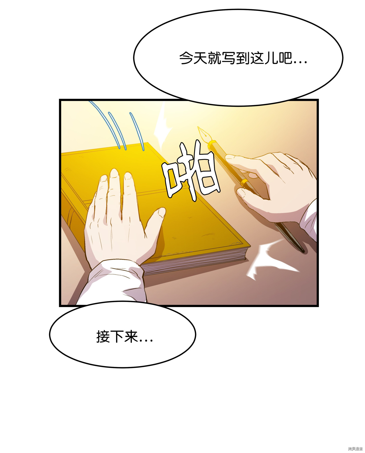 8级魔法师的重生[拷贝漫画]韩漫全集-第10话无删减无遮挡章节图片 