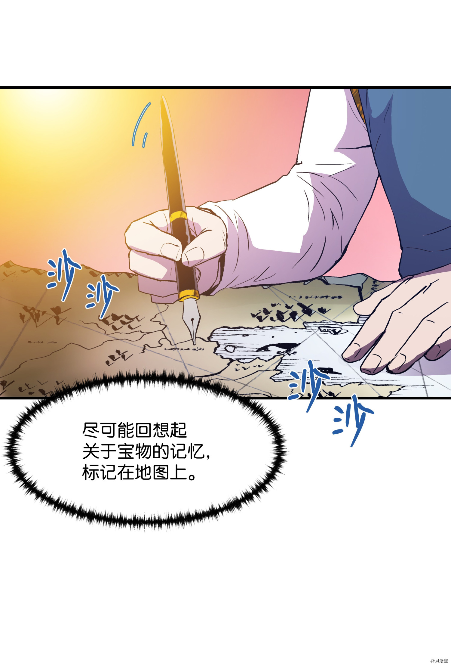 8级魔法师的重生[拷贝漫画]韩漫全集-第10话无删减无遮挡章节图片 