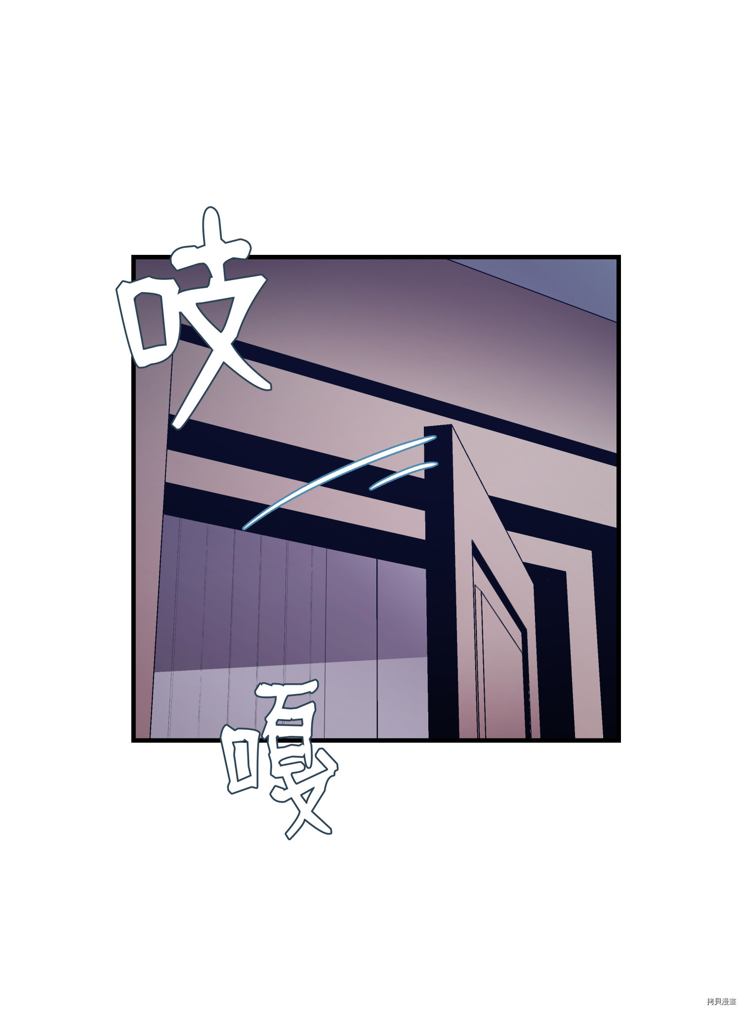 8级魔法师的重生[拷贝漫画]韩漫全集-第10话无删减无遮挡章节图片 