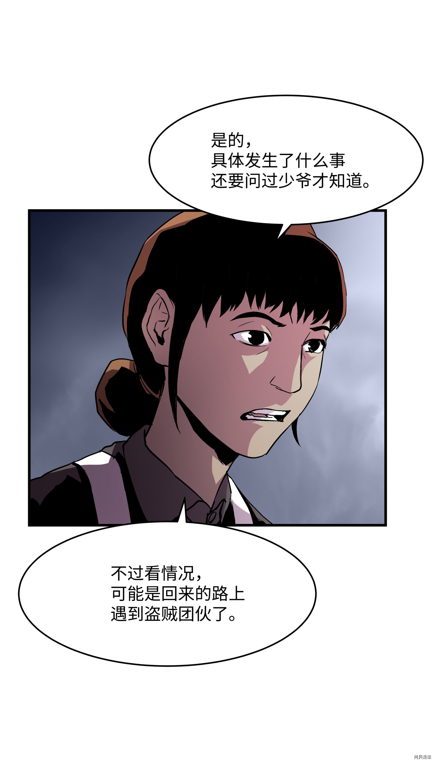 8级魔法师的重生[拷贝漫画]韩漫全集-第11话无删减无遮挡章节图片 