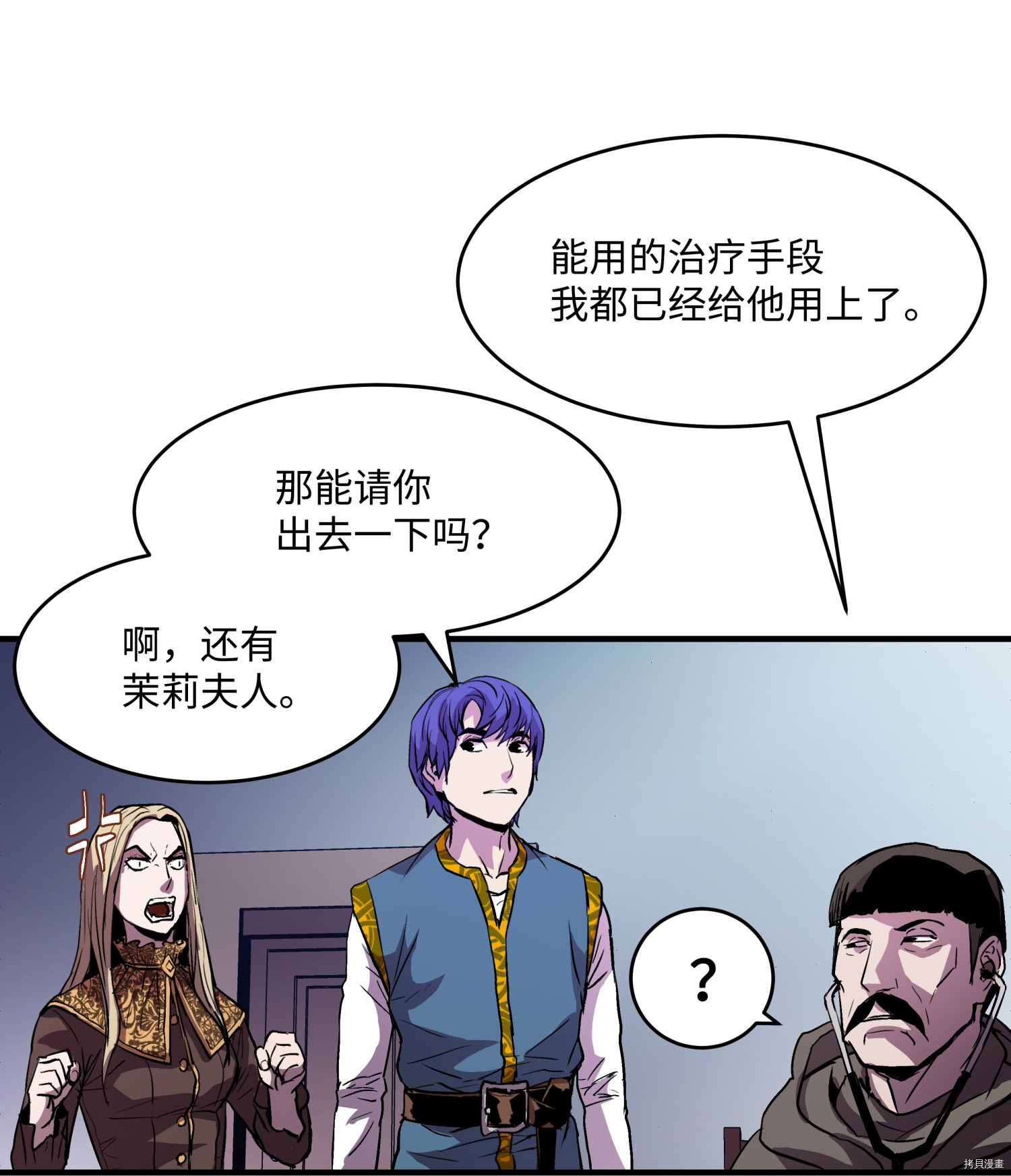 8级魔法师的重生[拷贝漫画]韩漫全集-第11话无删减无遮挡章节图片 