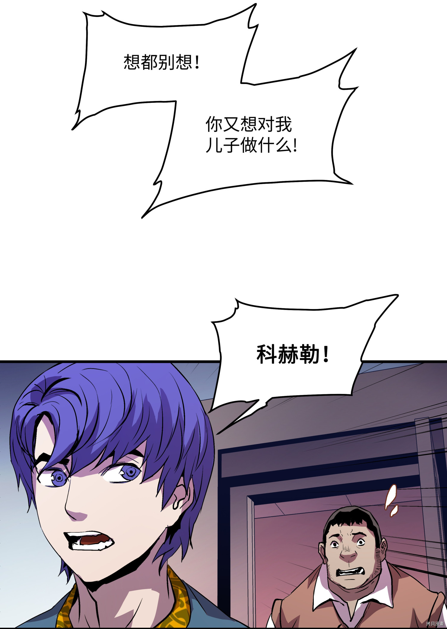 8级魔法师的重生[拷贝漫画]韩漫全集-第11话无删减无遮挡章节图片 