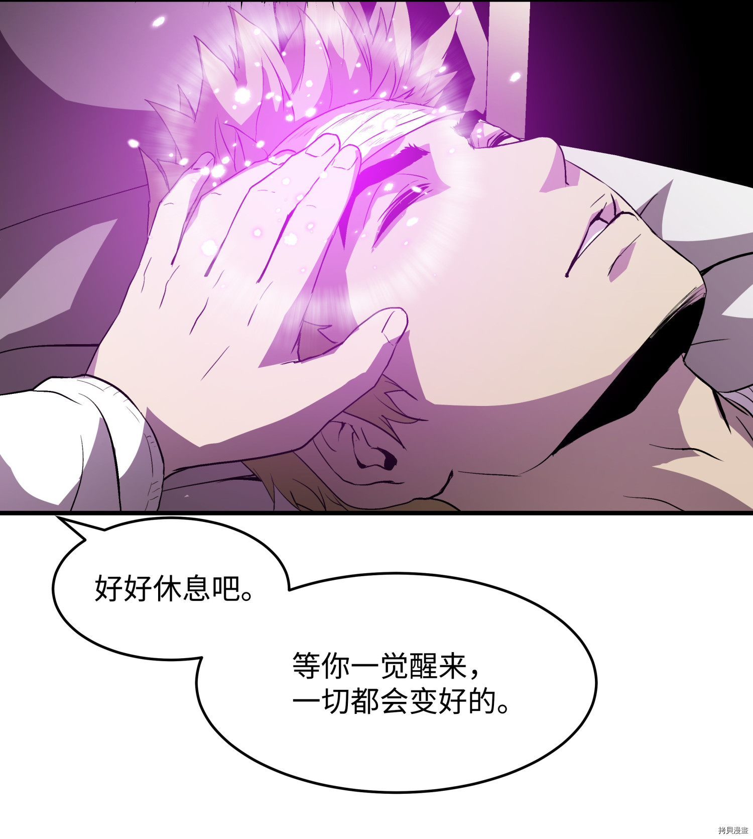 8级魔法师的重生[拷贝漫画]韩漫全集-第11话无删减无遮挡章节图片 