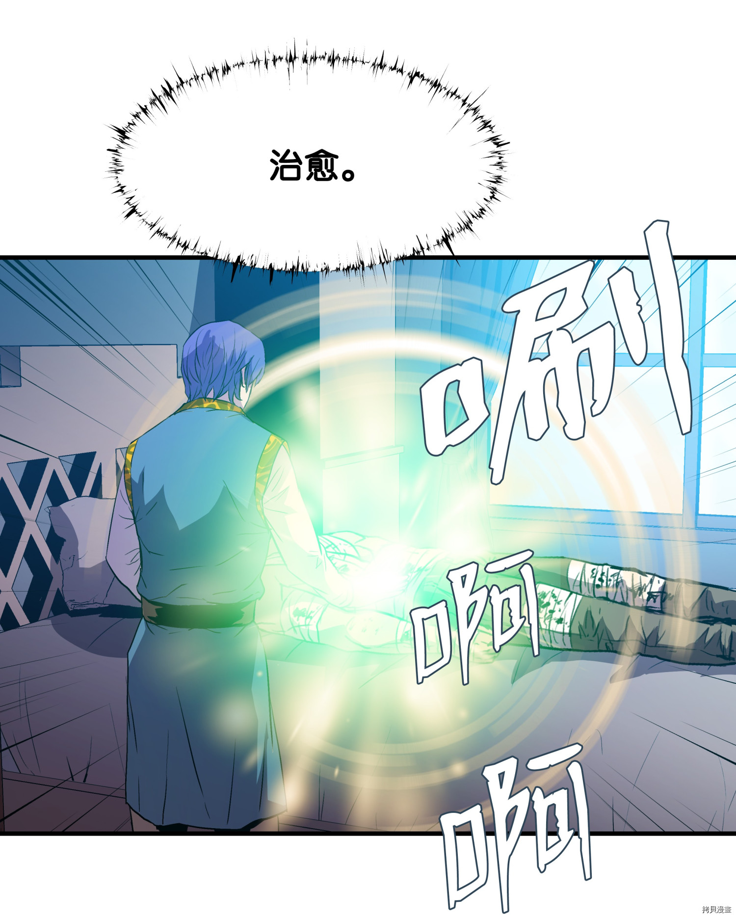 8级魔法师的重生[拷贝漫画]韩漫全集-第11话无删减无遮挡章节图片 