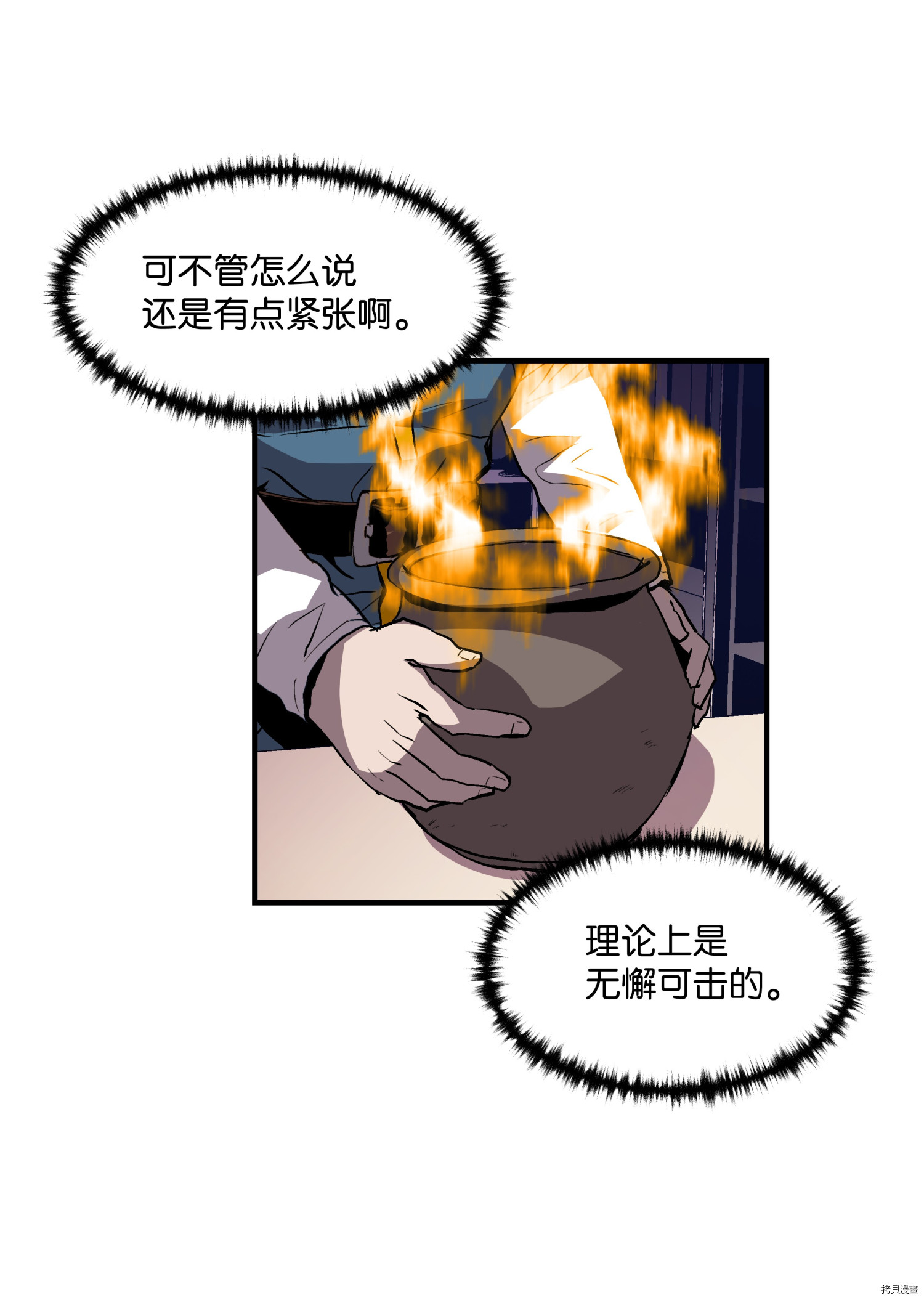 8级魔法师的重生[拷贝漫画]韩漫全集-第11话无删减无遮挡章节图片 