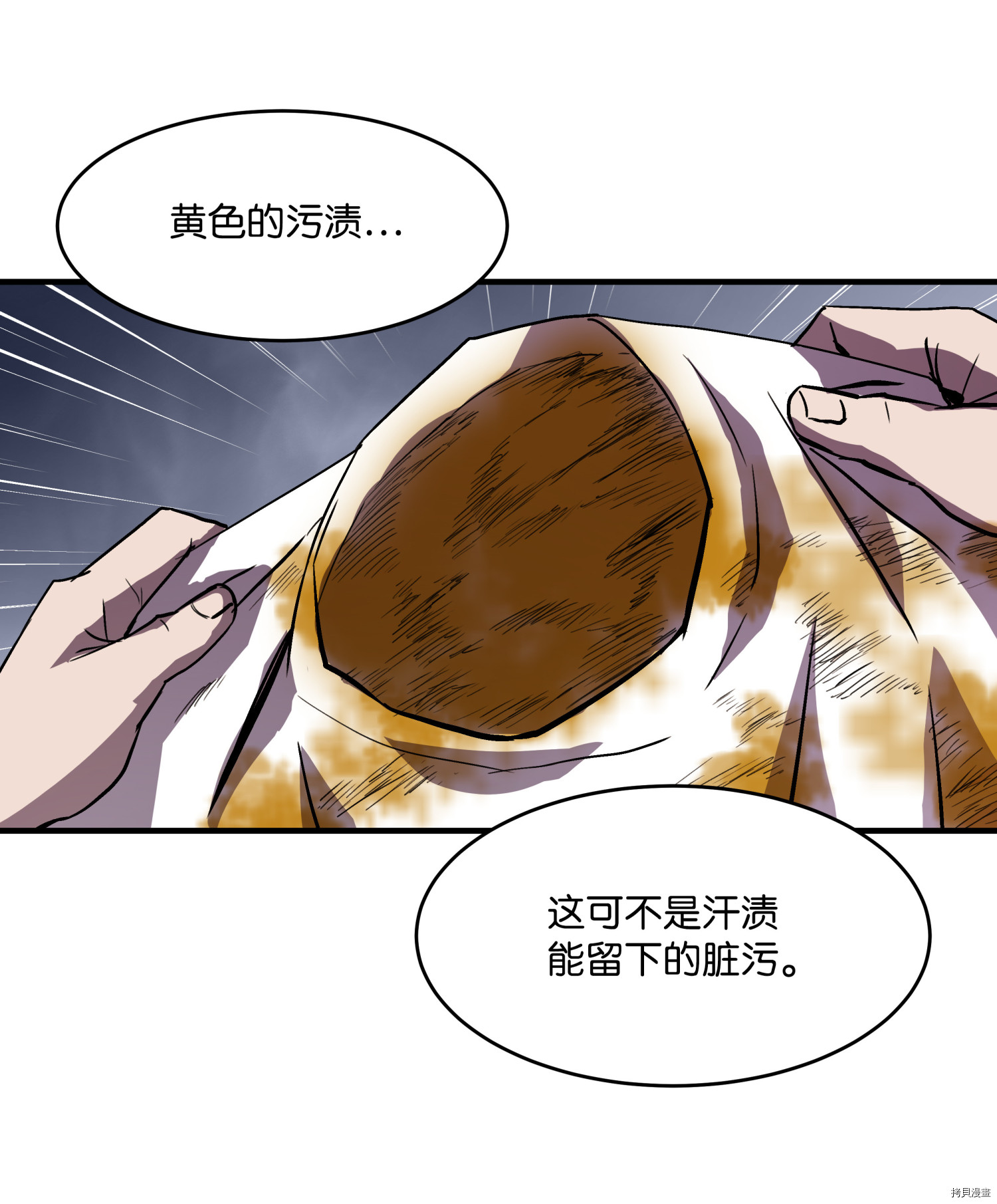 8级魔法师的重生[拷贝漫画]韩漫全集-第12话无删减无遮挡章节图片 