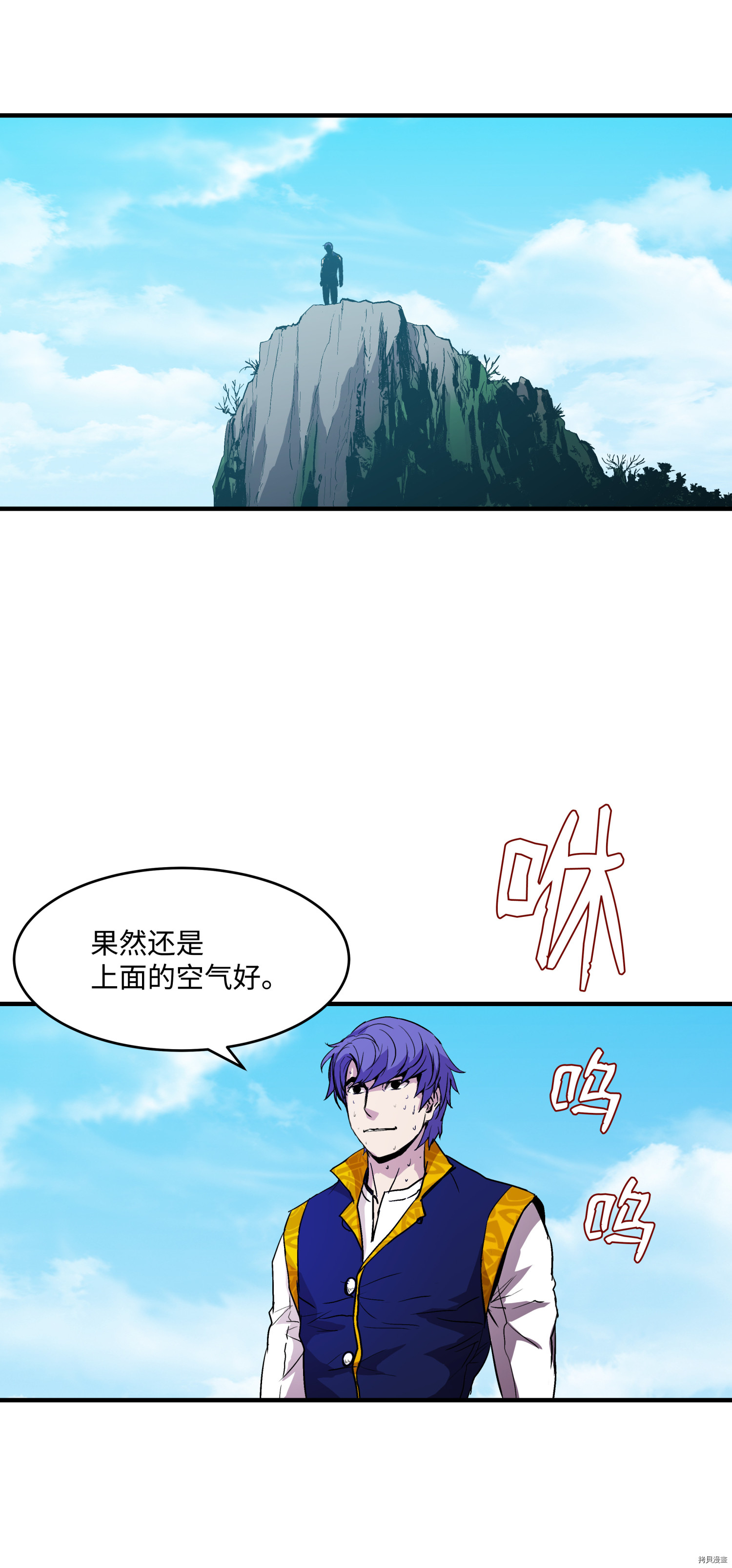 8级魔法师的重生[拷贝漫画]韩漫全集-第12话无删减无遮挡章节图片 