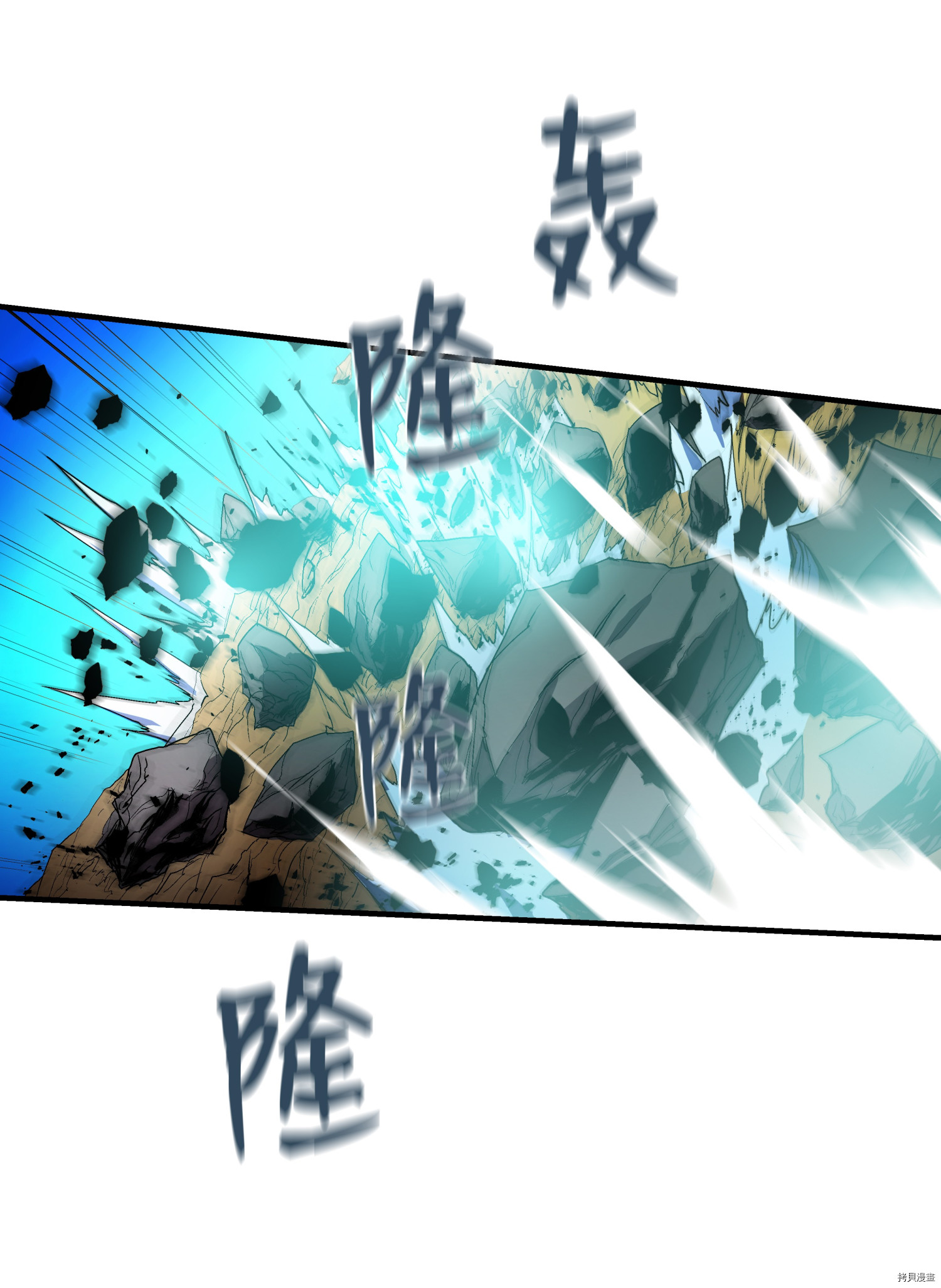 8级魔法师的重生[拷贝漫画]韩漫全集-第13话无删减无遮挡章节图片 