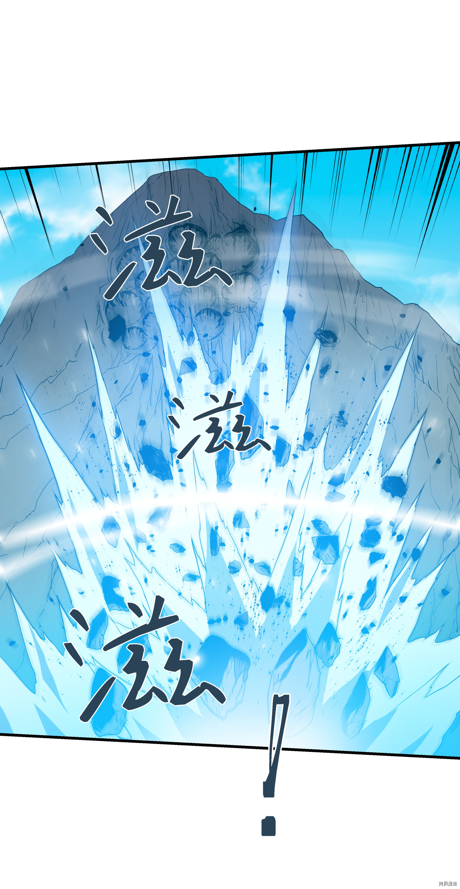 8级魔法师的重生[拷贝漫画]韩漫全集-第13话无删减无遮挡章节图片 