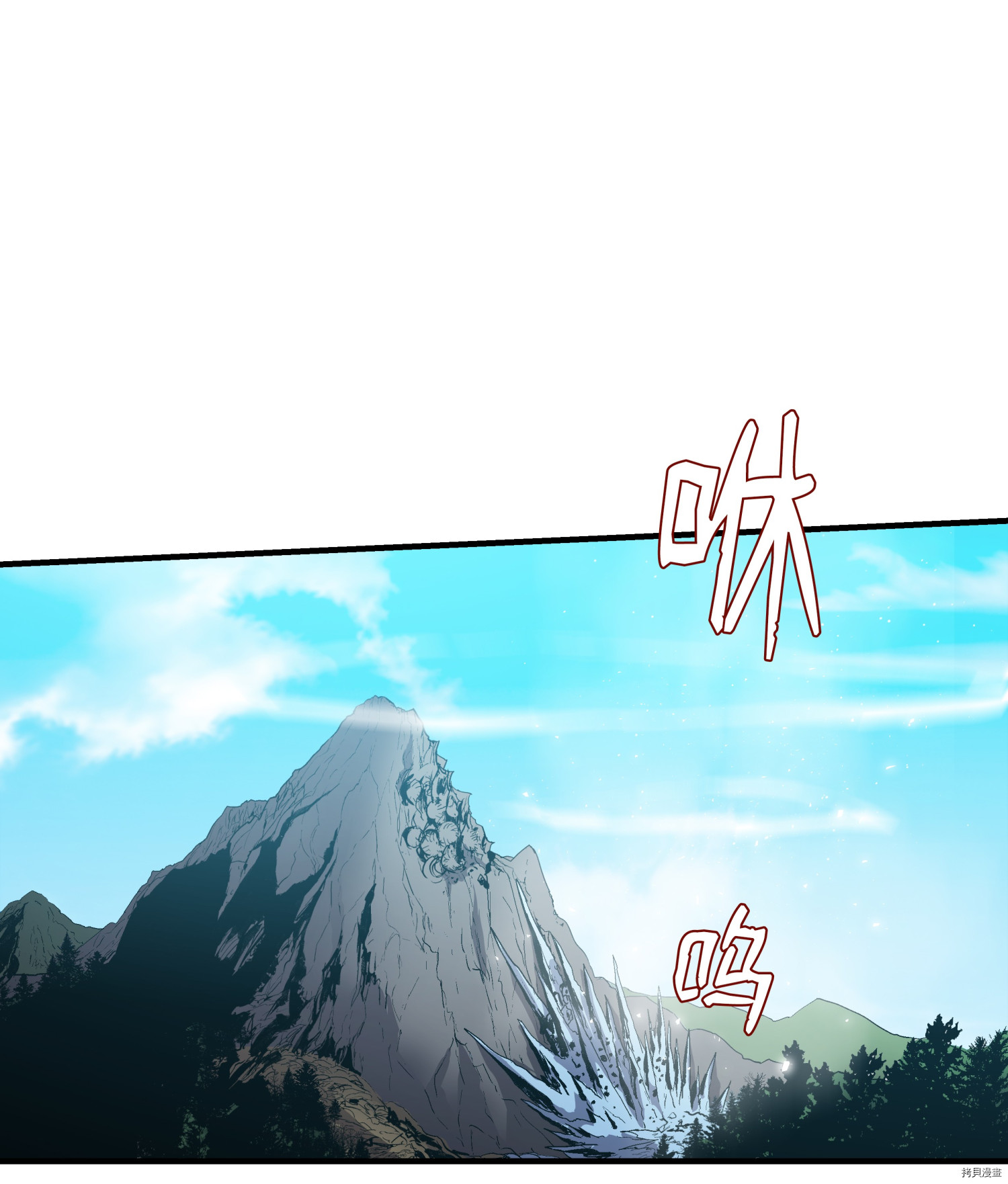 8级魔法师的重生[拷贝漫画]韩漫全集-第13话无删减无遮挡章节图片 