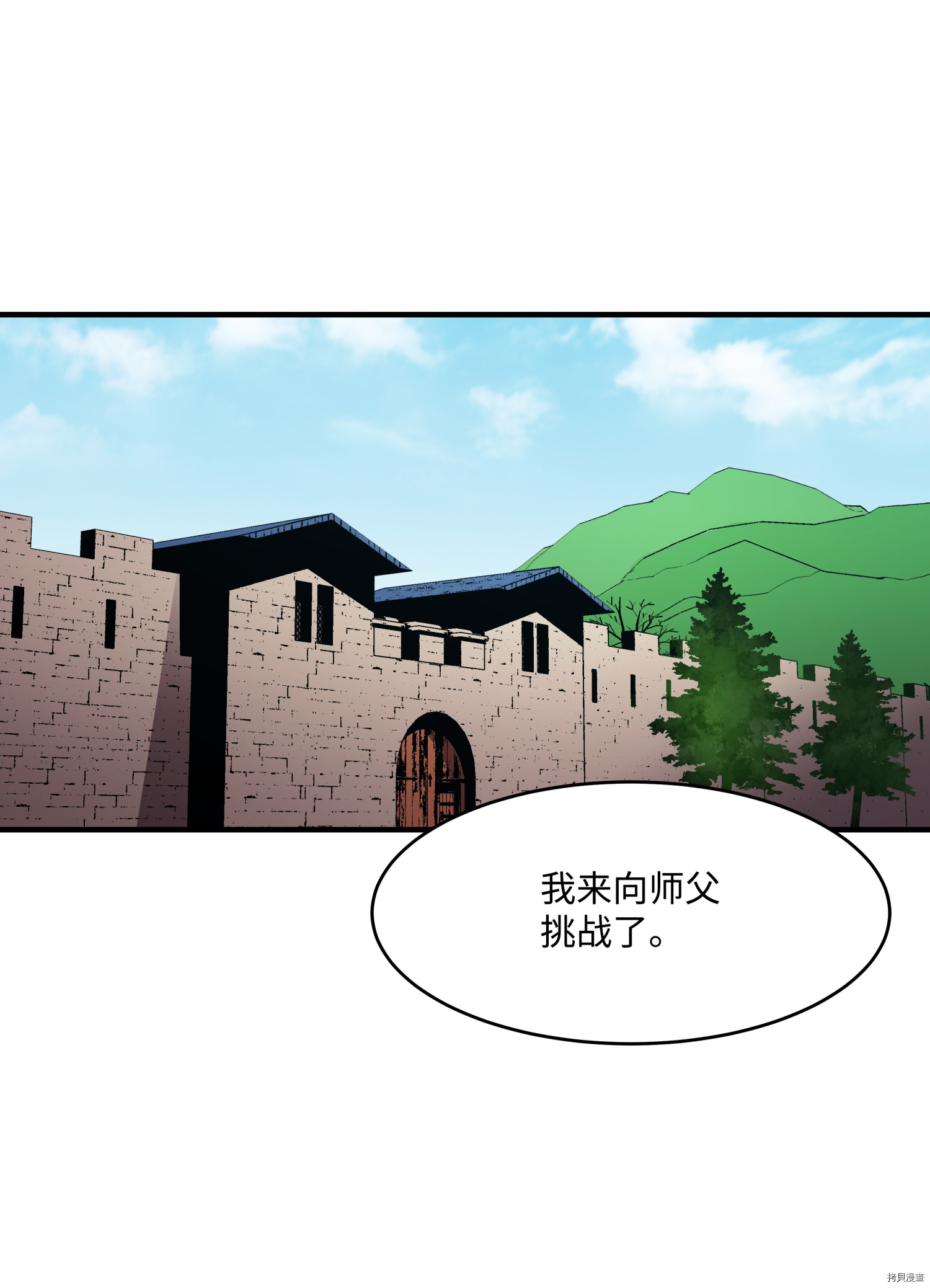 8级魔法师的重生[拷贝漫画]韩漫全集-第13话无删减无遮挡章节图片 