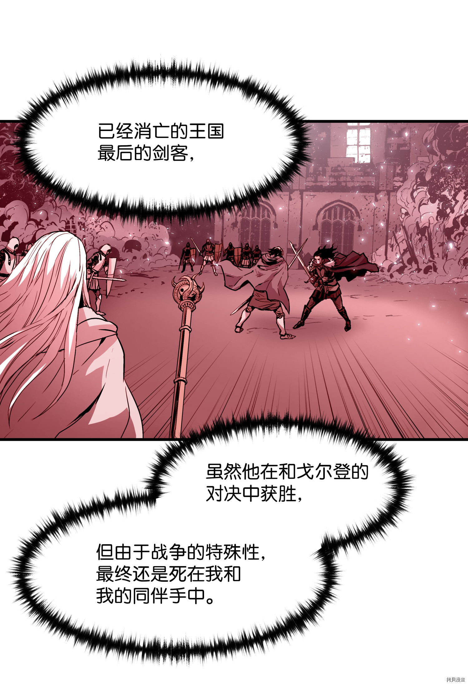 8级魔法师的重生[拷贝漫画]韩漫全集-第14话无删减无遮挡章节图片 