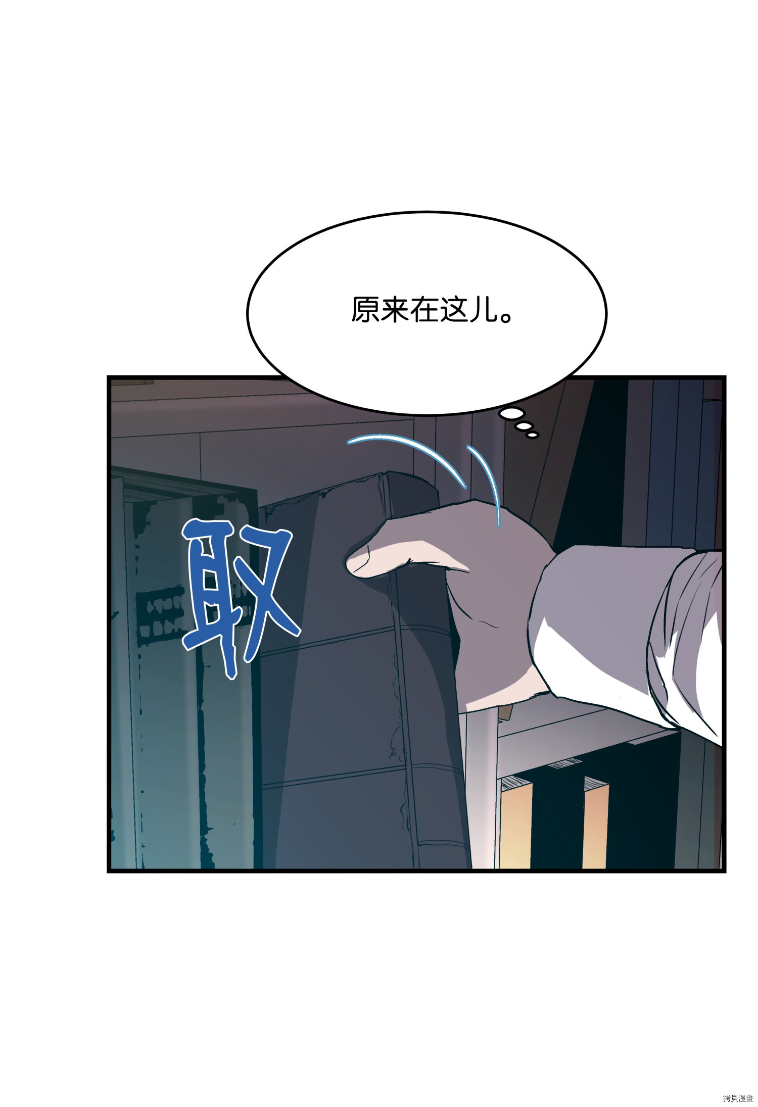 8级魔法师的重生[拷贝漫画]韩漫全集-第14话无删减无遮挡章节图片 