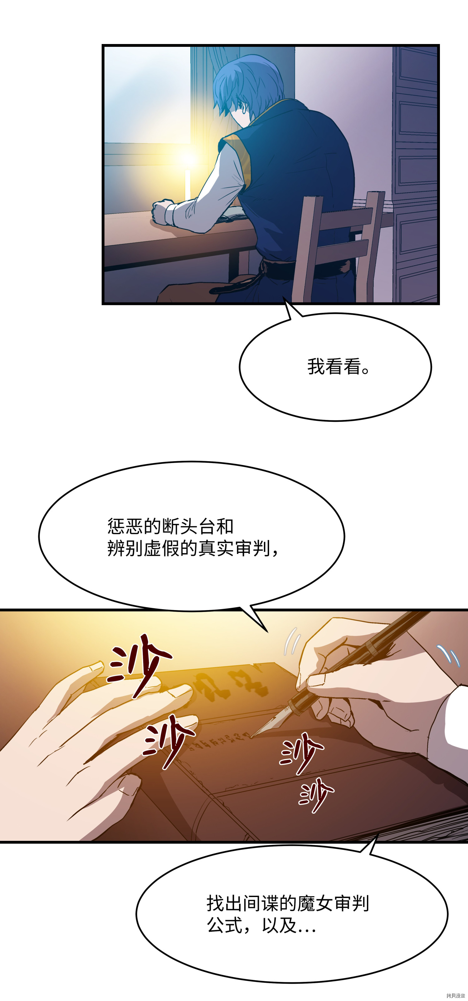 8级魔法师的重生[拷贝漫画]韩漫全集-第14话无删减无遮挡章节图片 