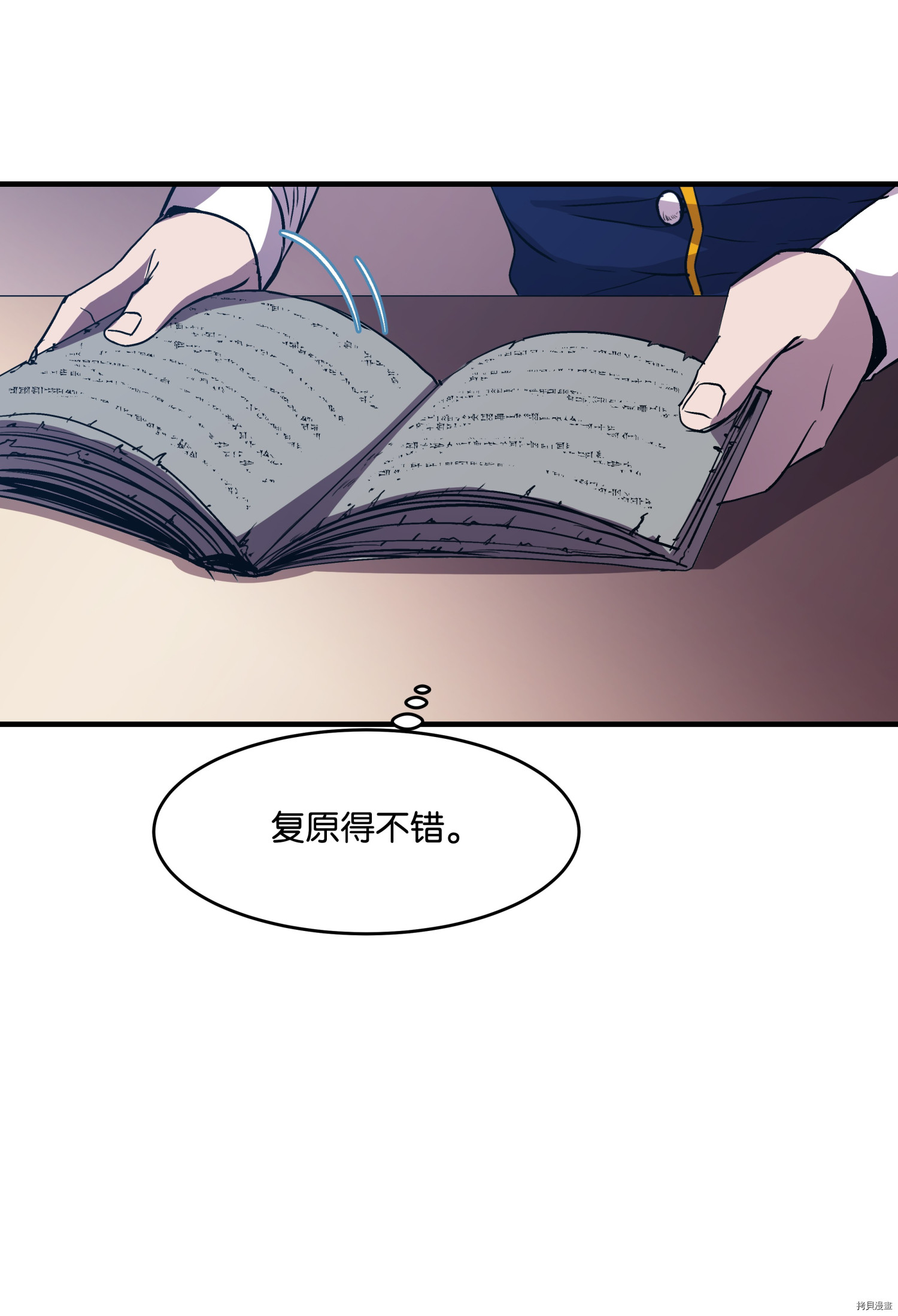 8级魔法师的重生[拷贝漫画]韩漫全集-第14话无删减无遮挡章节图片 