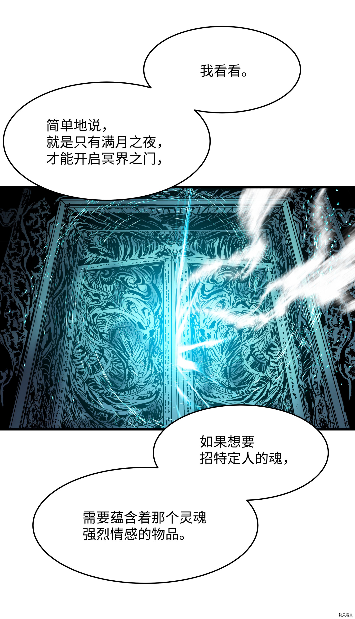 8级魔法师的重生[拷贝漫画]韩漫全集-第14话无删减无遮挡章节图片 