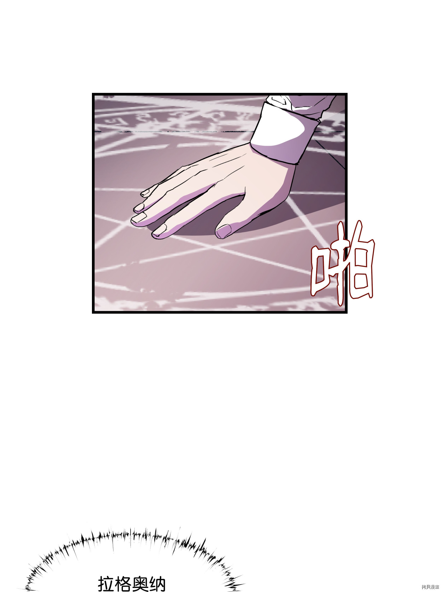 8级魔法师的重生[拷贝漫画]韩漫全集-第14话无删减无遮挡章节图片 