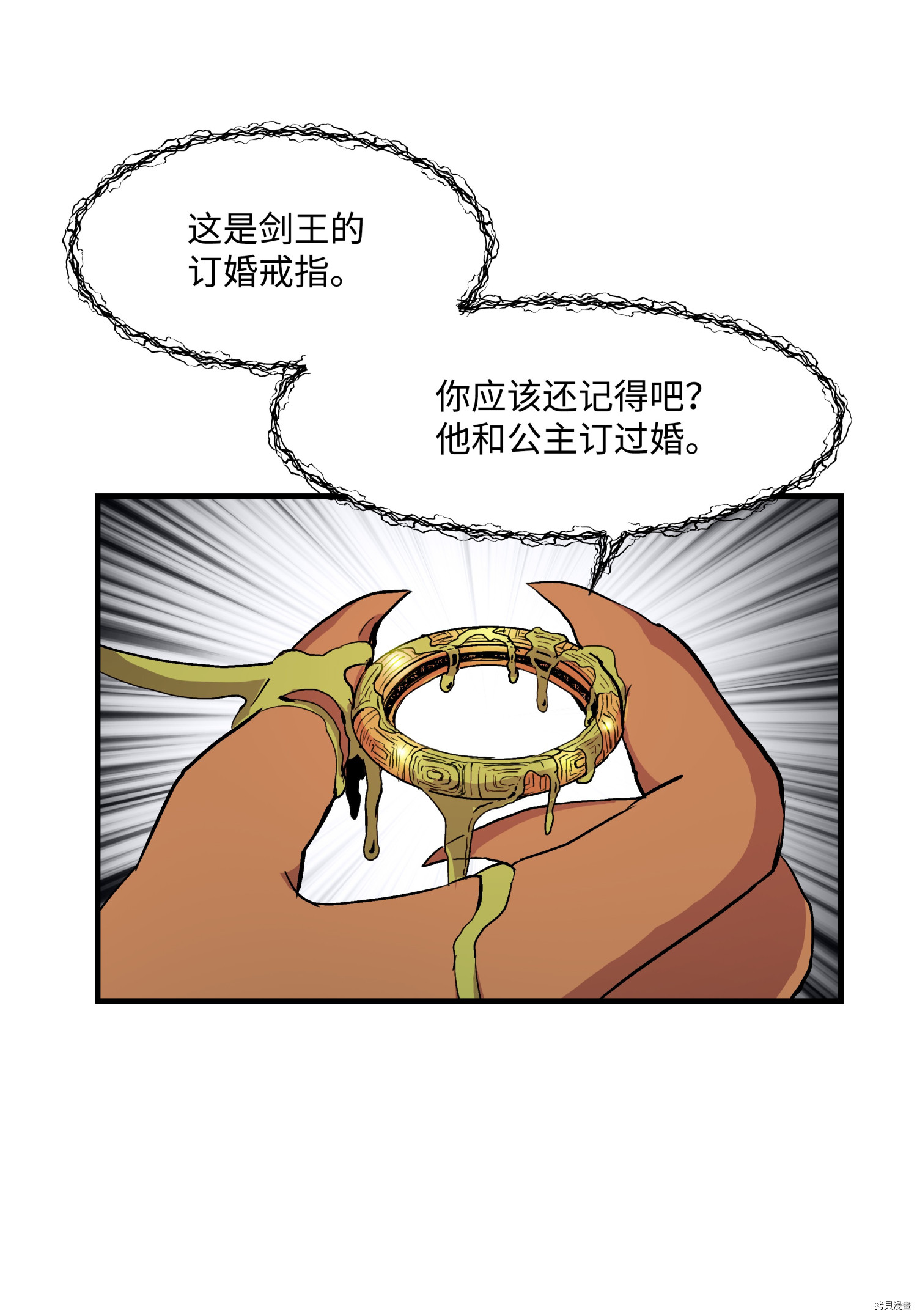 8级魔法师的重生[拷贝漫画]韩漫全集-第15话无删减无遮挡章节图片 