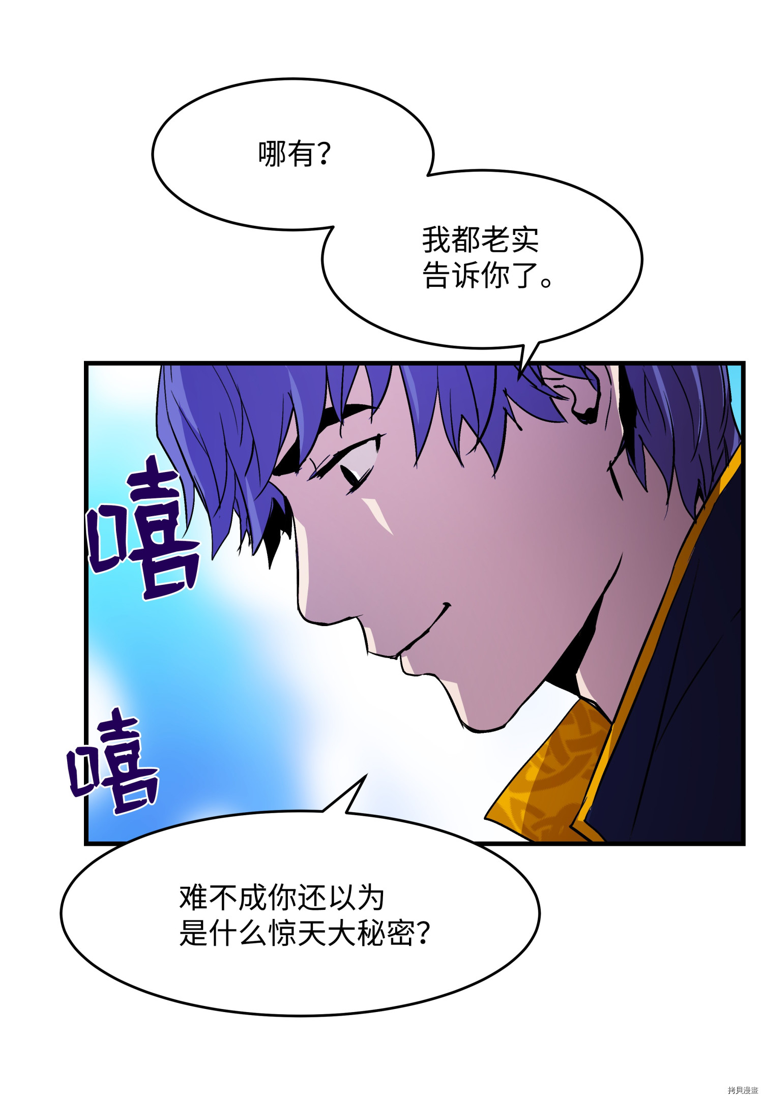 8级魔法师的重生[拷贝漫画]韩漫全集-第15话无删减无遮挡章节图片 