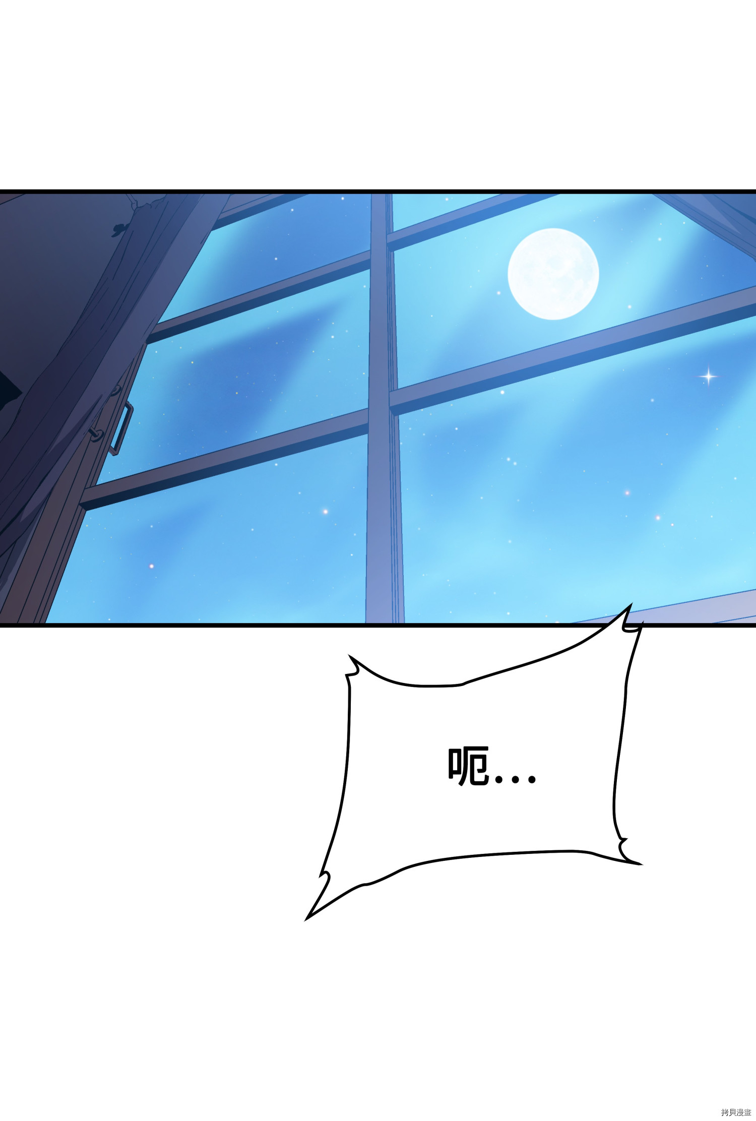 8级魔法师的重生[拷贝漫画]韩漫全集-第15话无删减无遮挡章节图片 