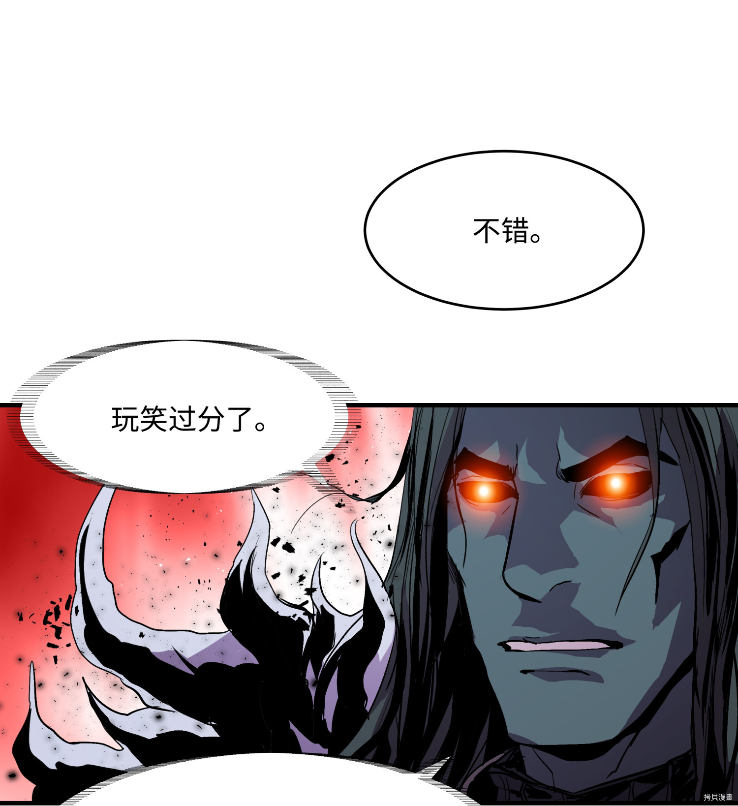 8级魔法师的重生[拷贝漫画]韩漫全集-第15话无删减无遮挡章节图片 