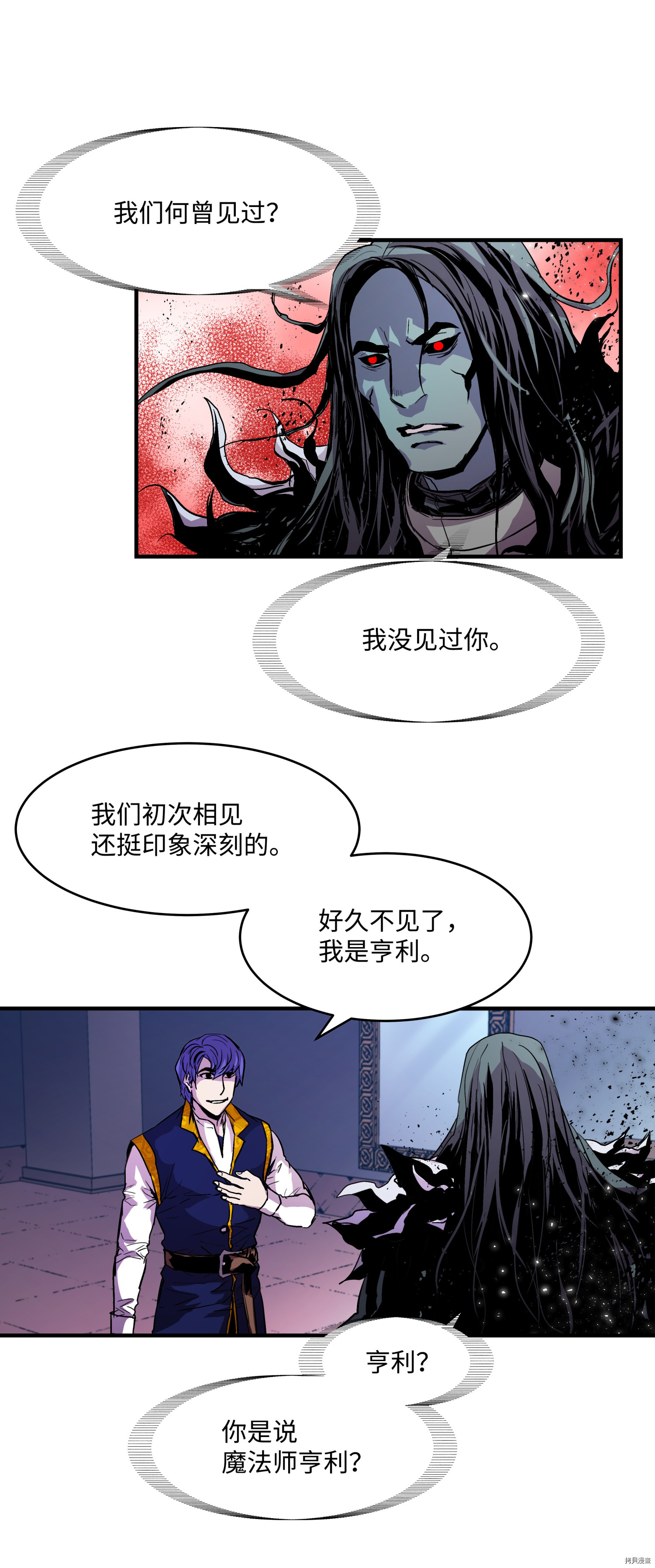 8级魔法师的重生[拷贝漫画]韩漫全集-第15话无删减无遮挡章节图片 