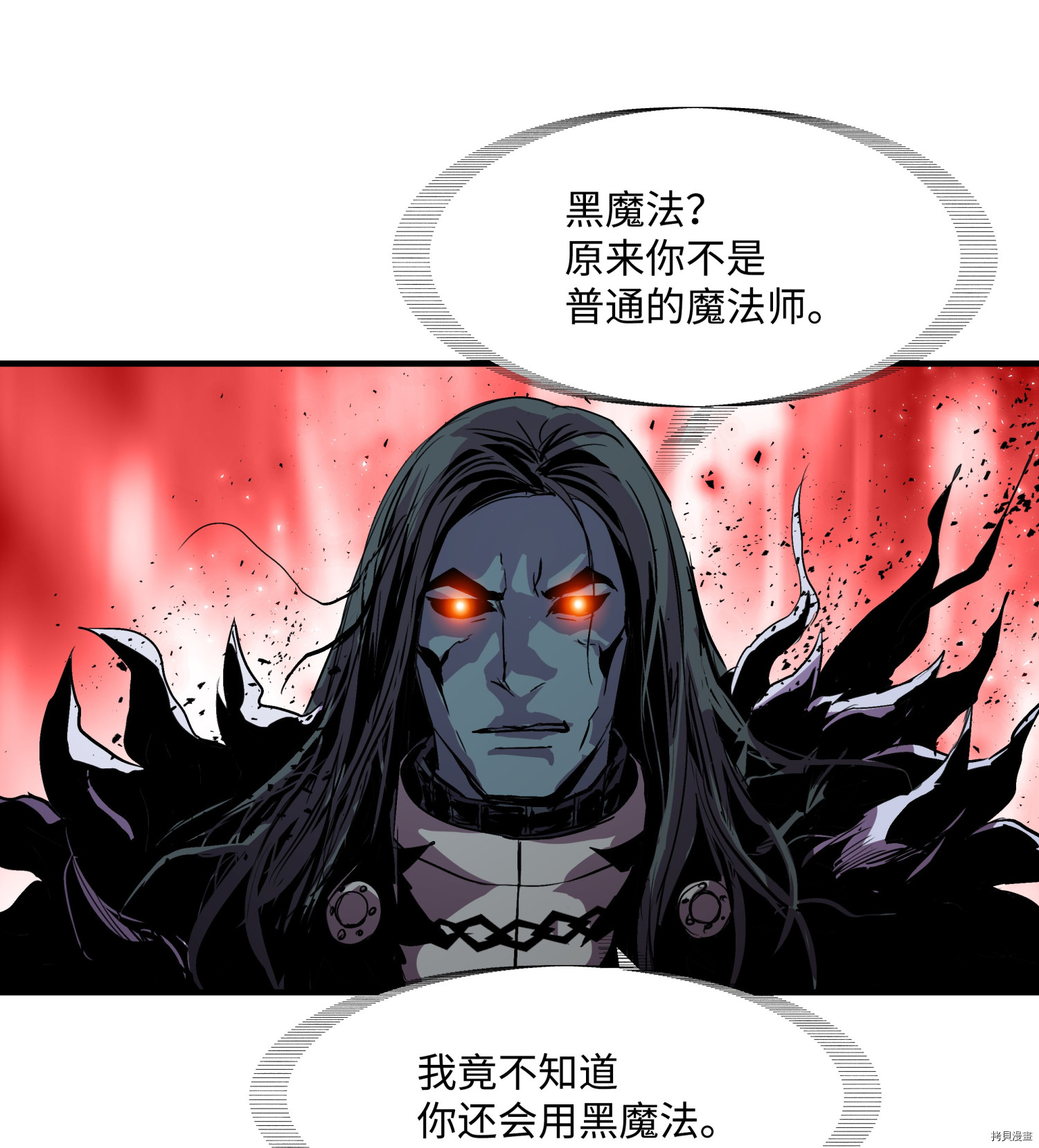 8级魔法师的重生[拷贝漫画]韩漫全集-第15话无删减无遮挡章节图片 