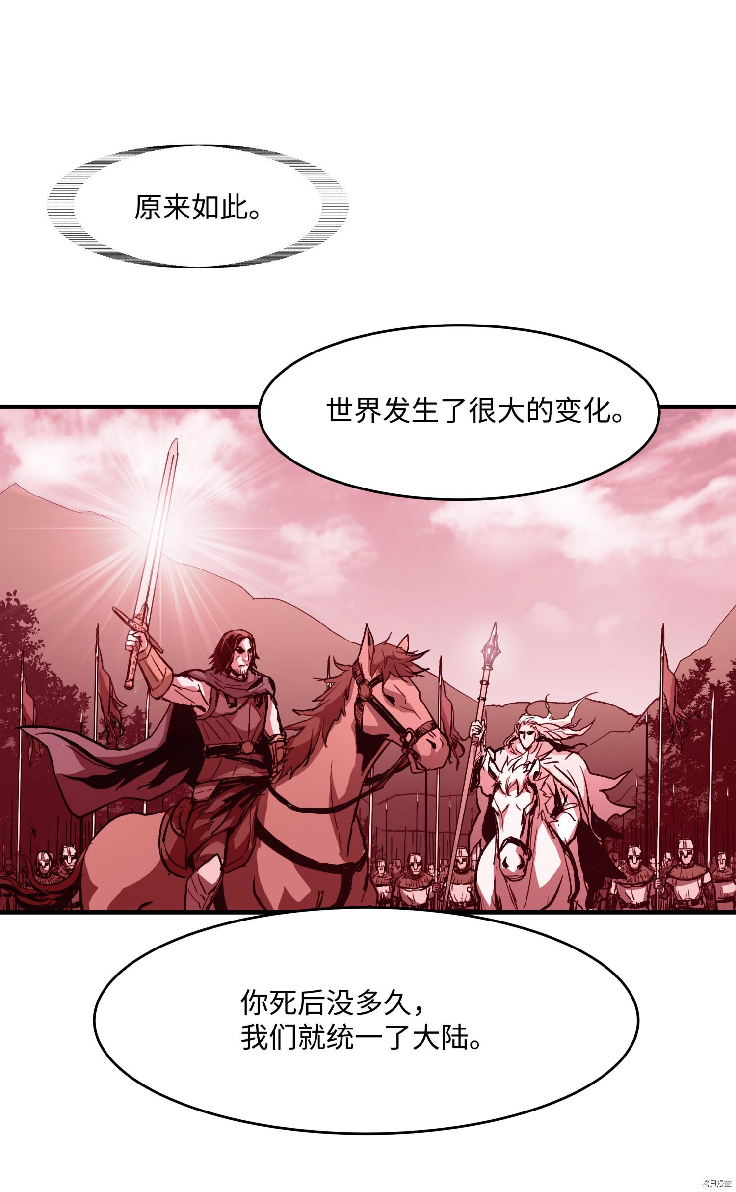 8级魔法师的重生[拷贝漫画]韩漫全集-第15话无删减无遮挡章节图片 