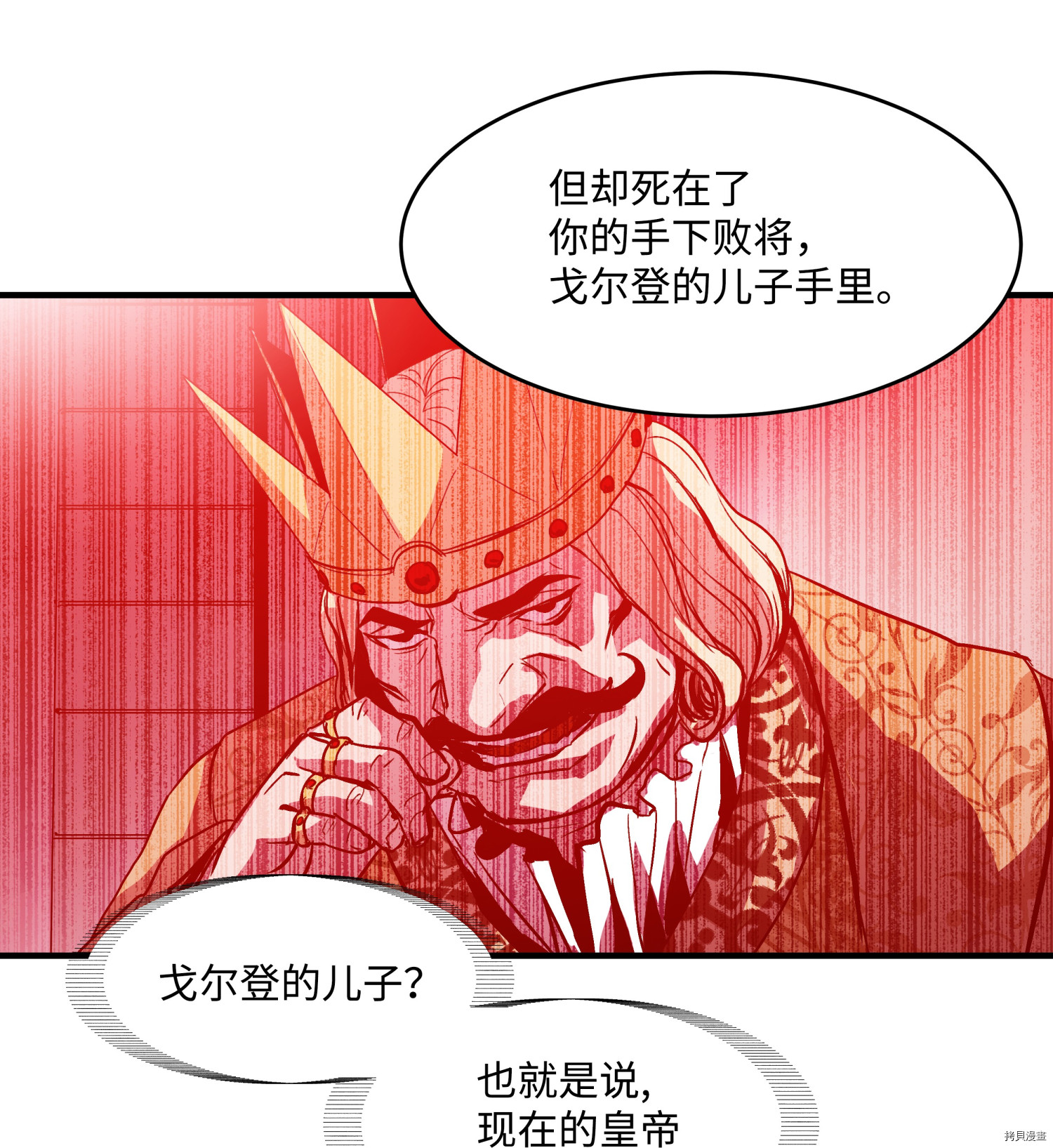 8级魔法师的重生[拷贝漫画]韩漫全集-第15话无删减无遮挡章节图片 