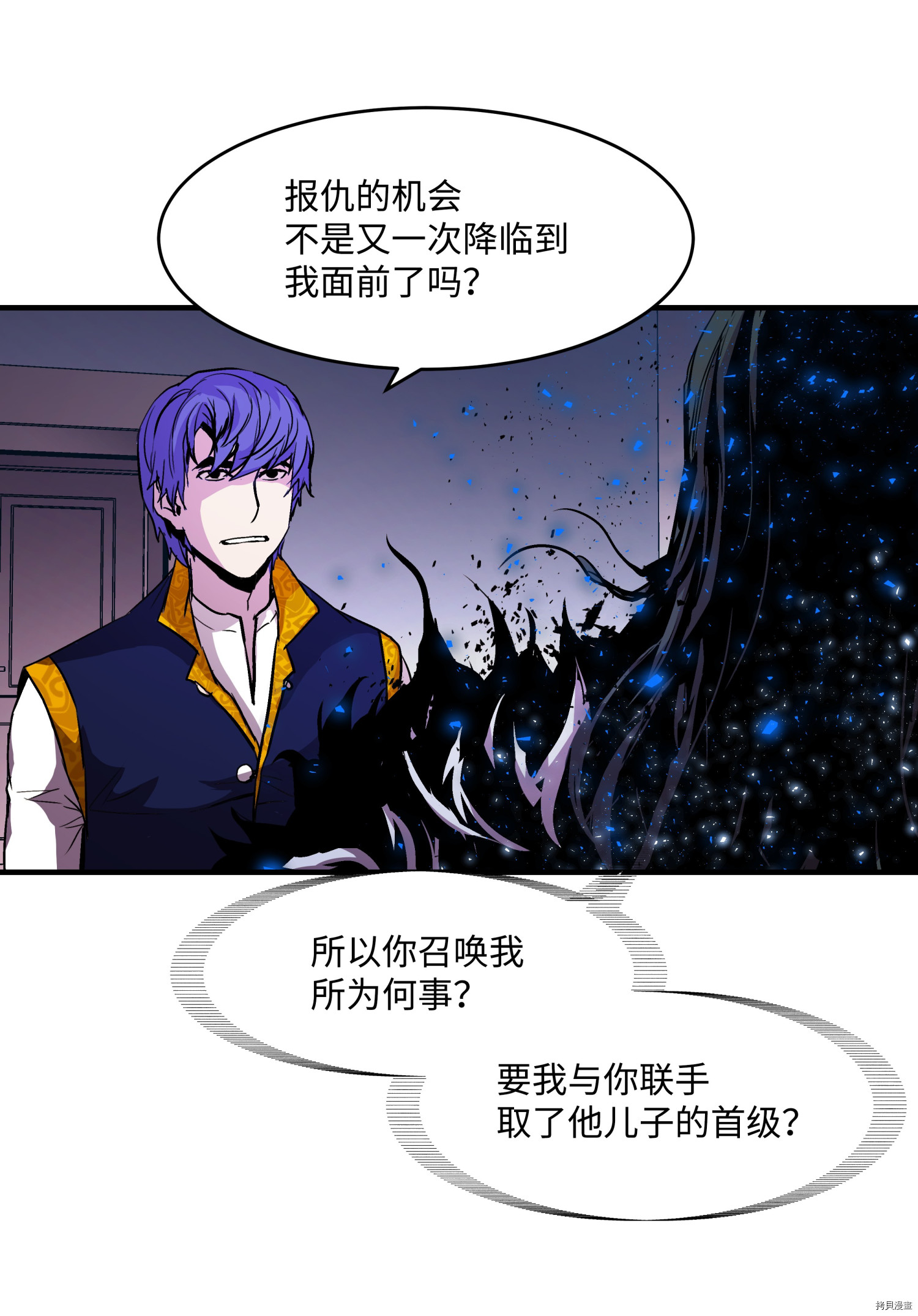 8级魔法师的重生[拷贝漫画]韩漫全集-第15话无删减无遮挡章节图片 