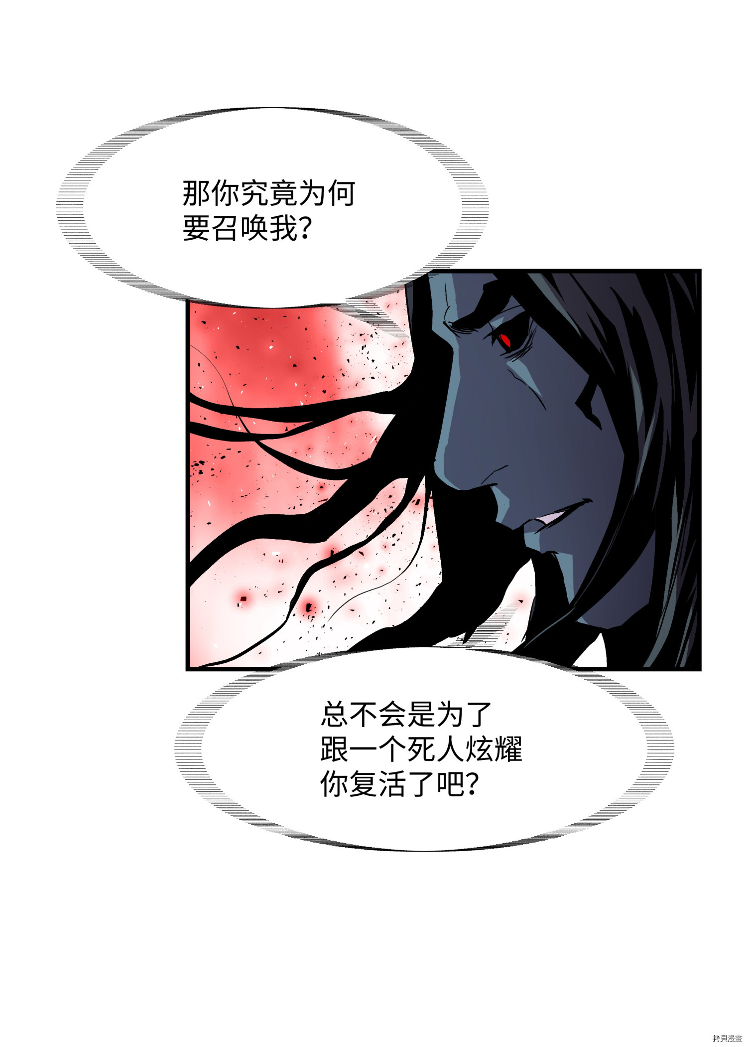 8级魔法师的重生[拷贝漫画]韩漫全集-第15话无删减无遮挡章节图片 