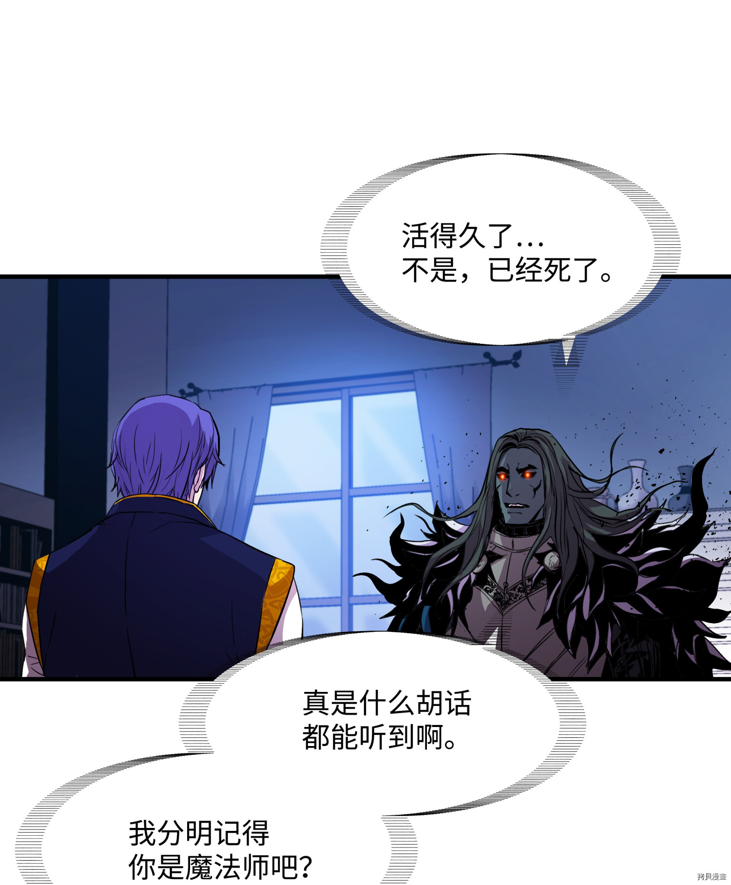 8级魔法师的重生[拷贝漫画]韩漫全集-第16话无删减无遮挡章节图片 