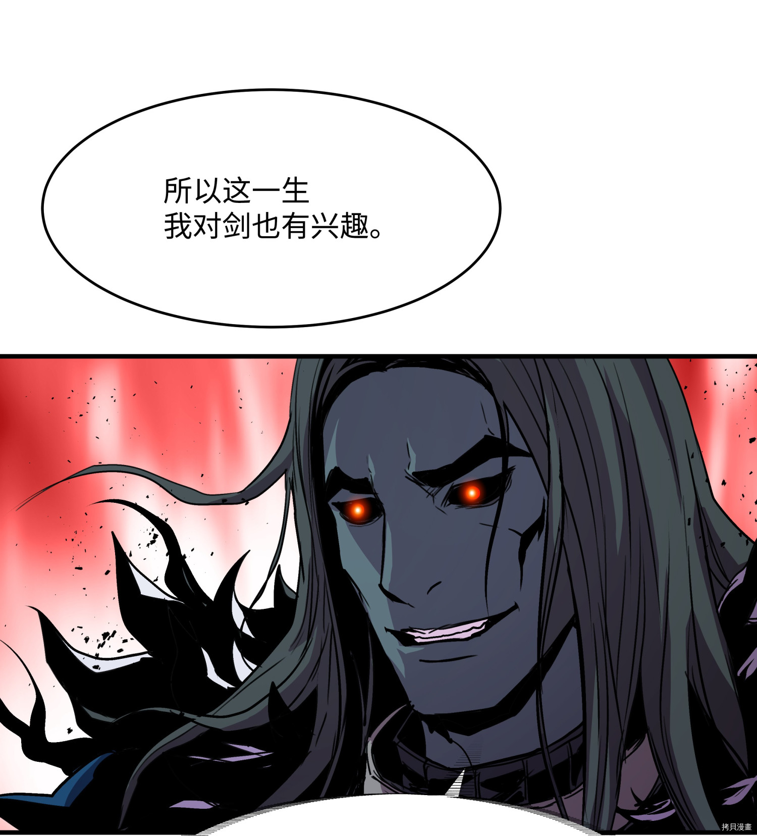 8级魔法师的重生[拷贝漫画]韩漫全集-第16话无删减无遮挡章节图片 