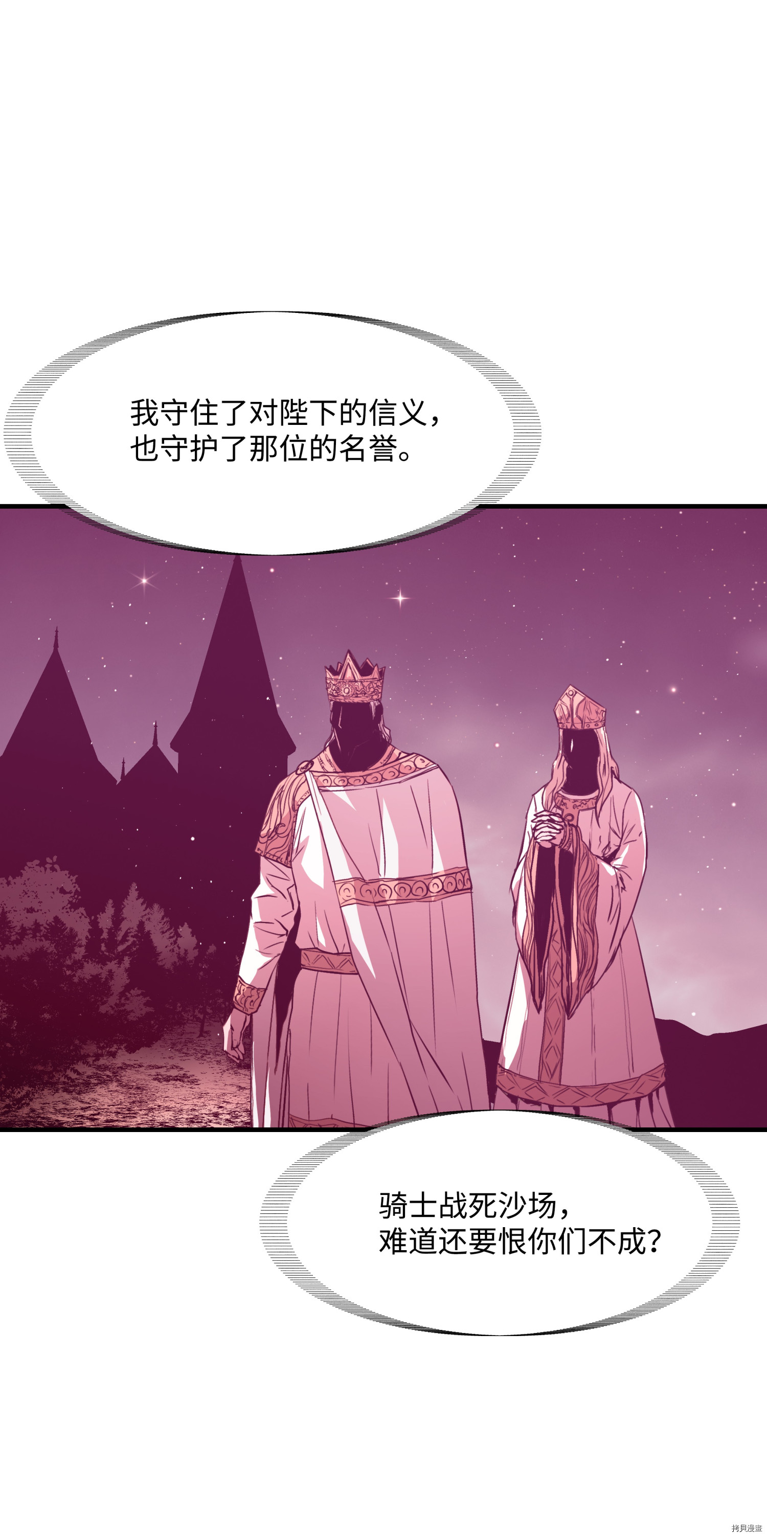 8级魔法师的重生[拷贝漫画]韩漫全集-第16话无删减无遮挡章节图片 