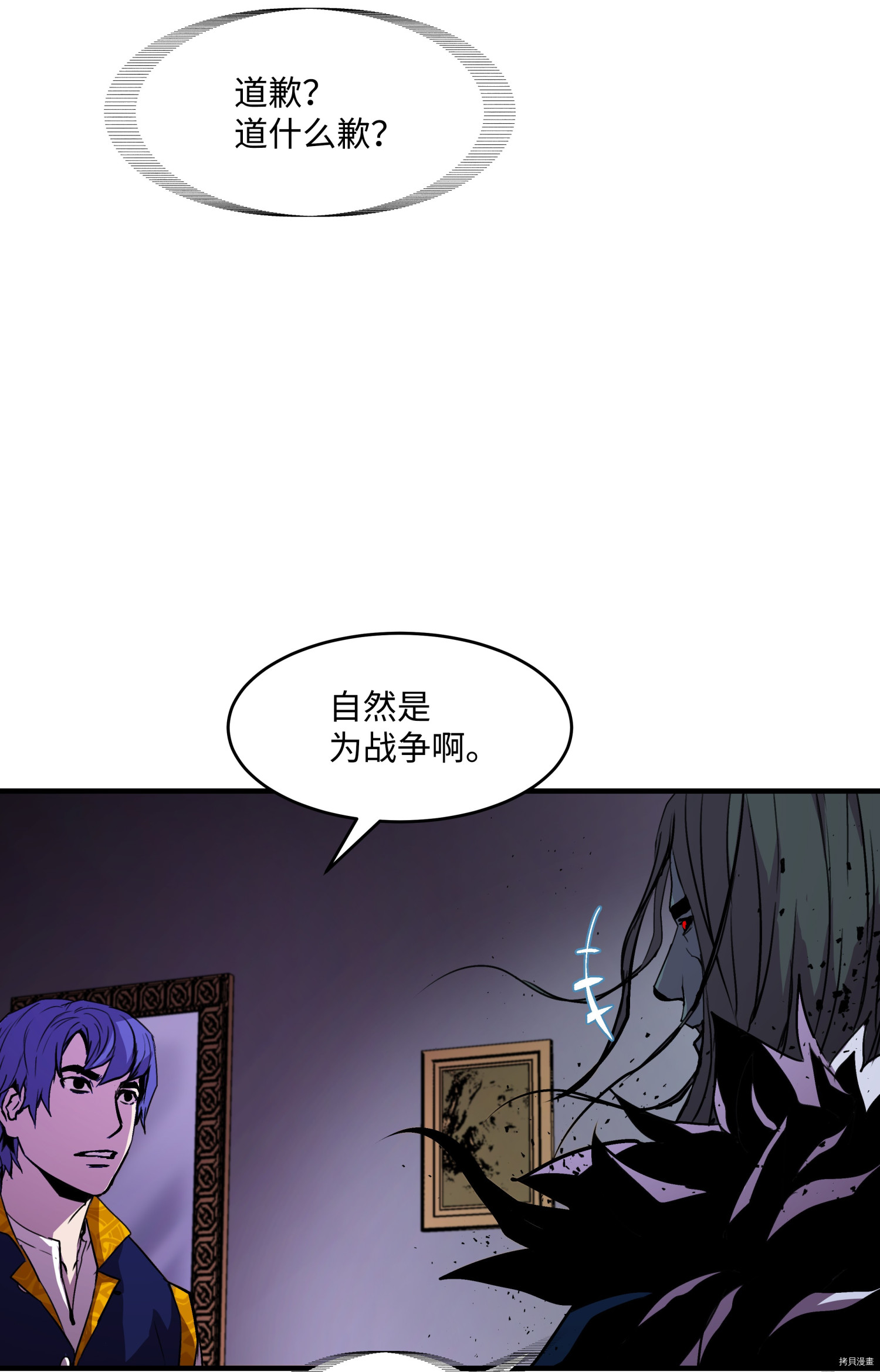 8级魔法师的重生[拷贝漫画]韩漫全集-第16话无删减无遮挡章节图片 