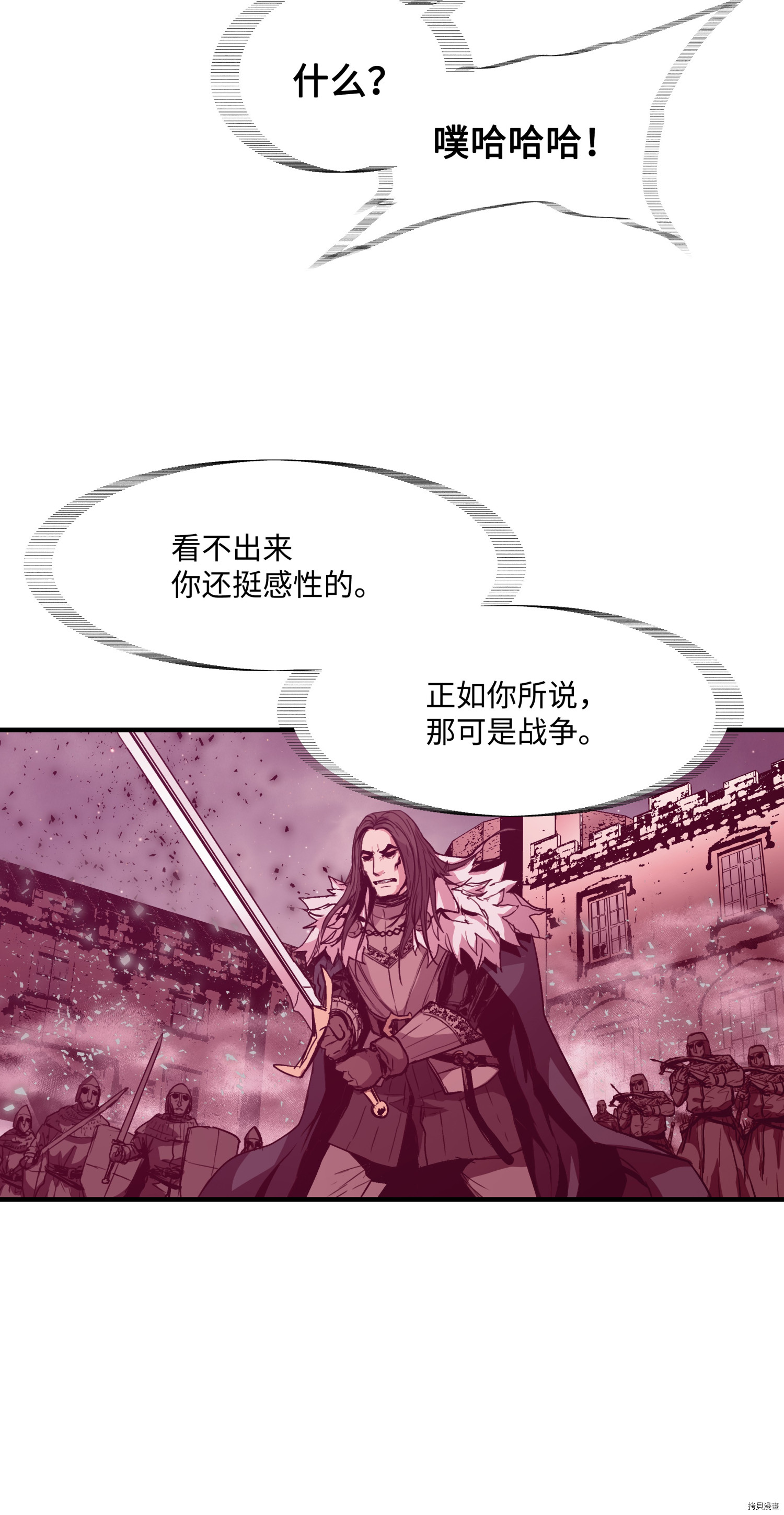 8级魔法师的重生[拷贝漫画]韩漫全集-第16话无删减无遮挡章节图片 