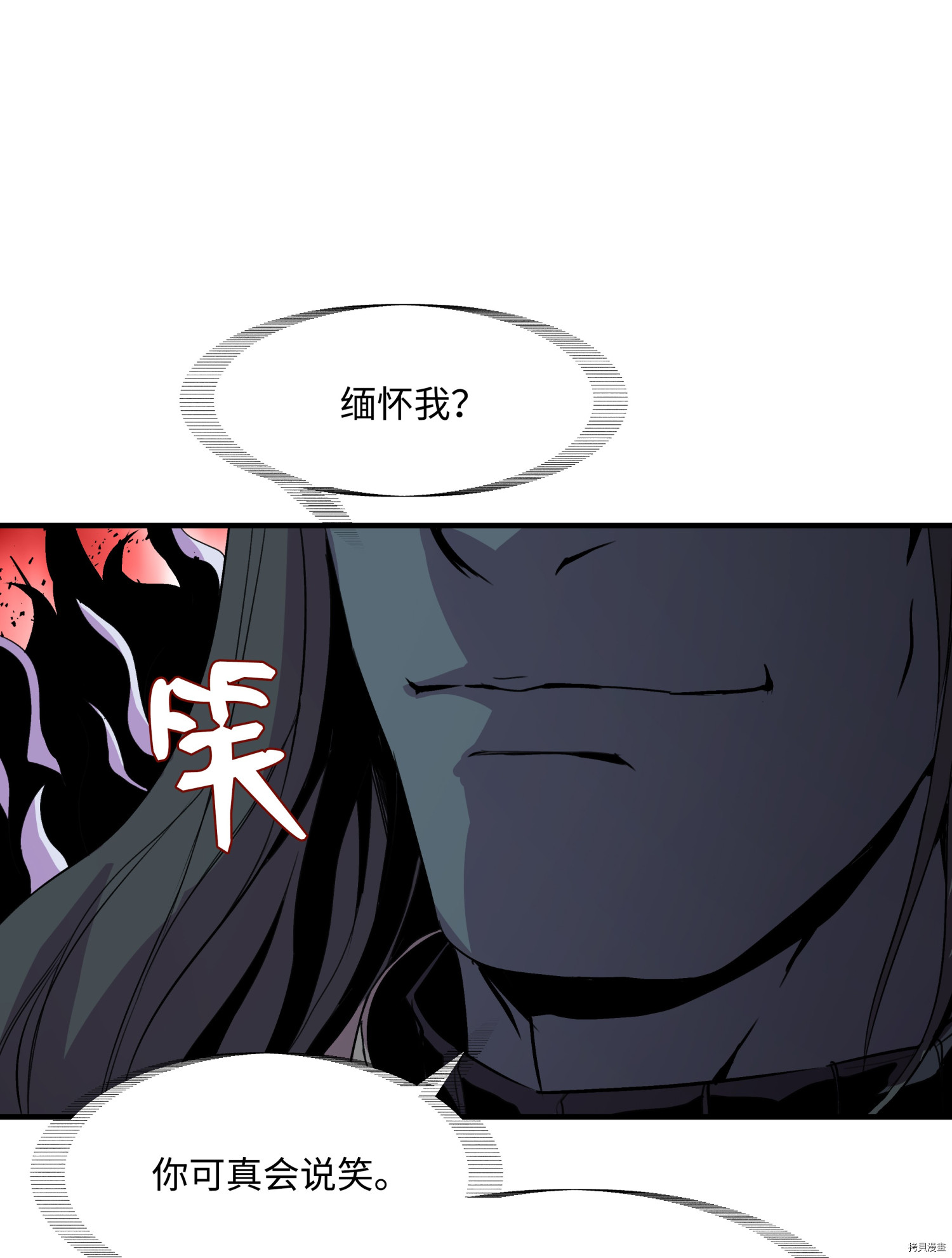 8级魔法师的重生[拷贝漫画]韩漫全集-第16话无删减无遮挡章节图片 